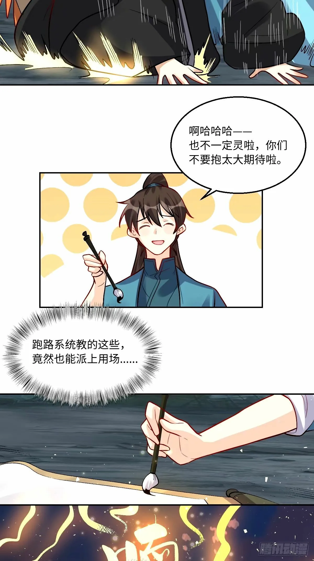 245话 第39页
