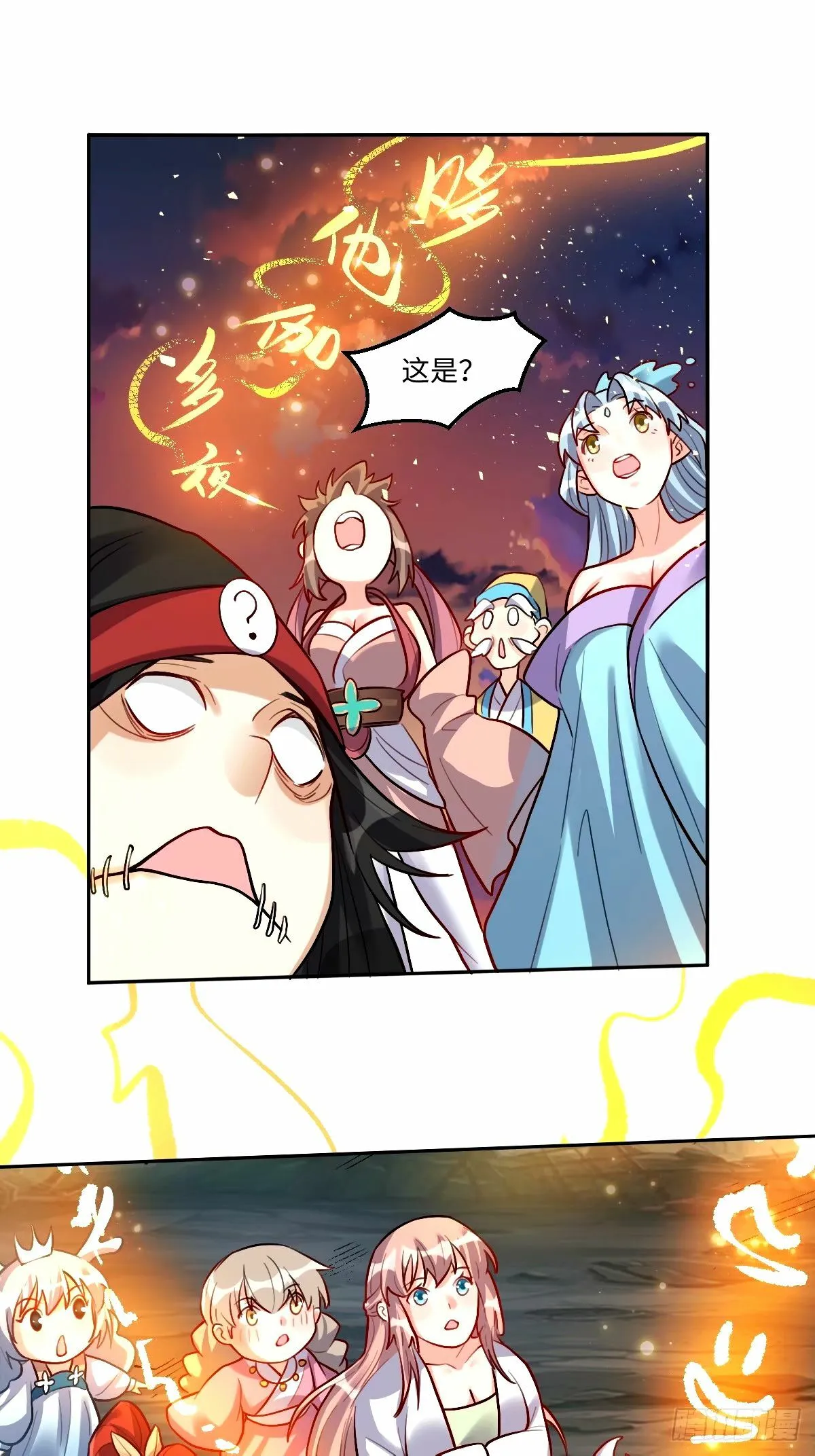 245话 第41页