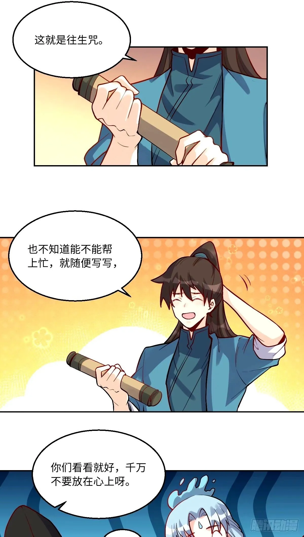 246话 第2页