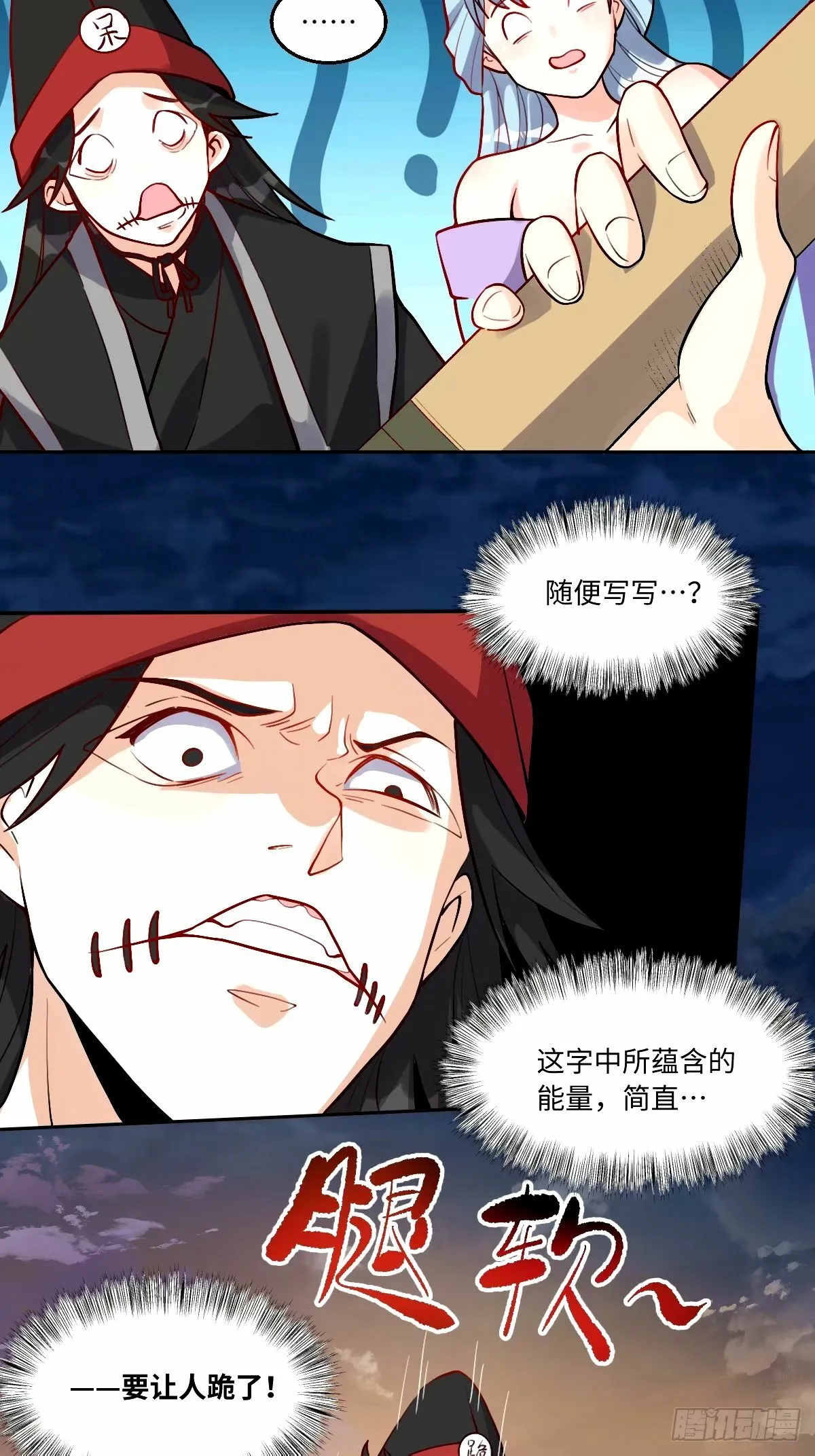 246话 第3页