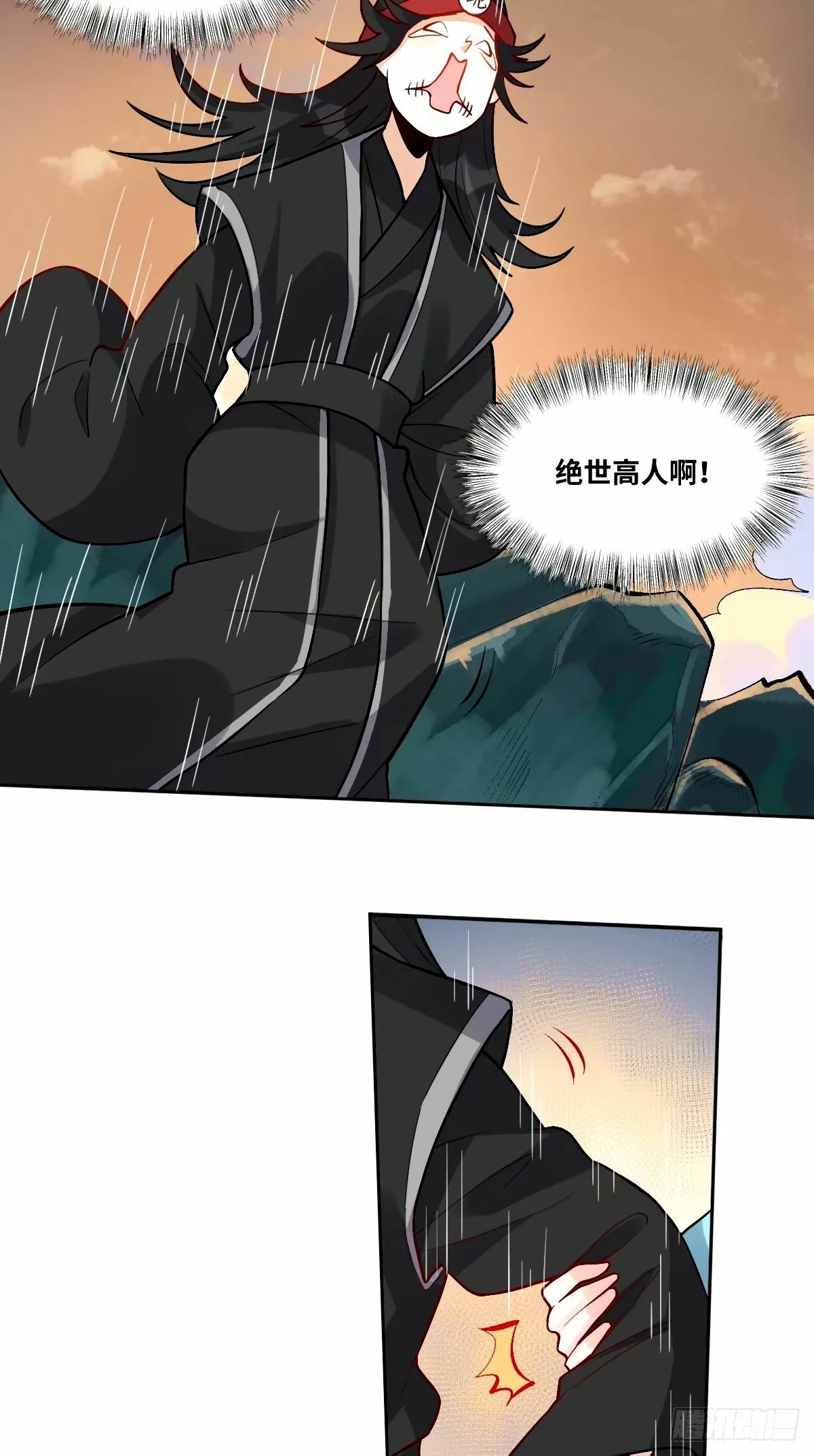 246话 第4页