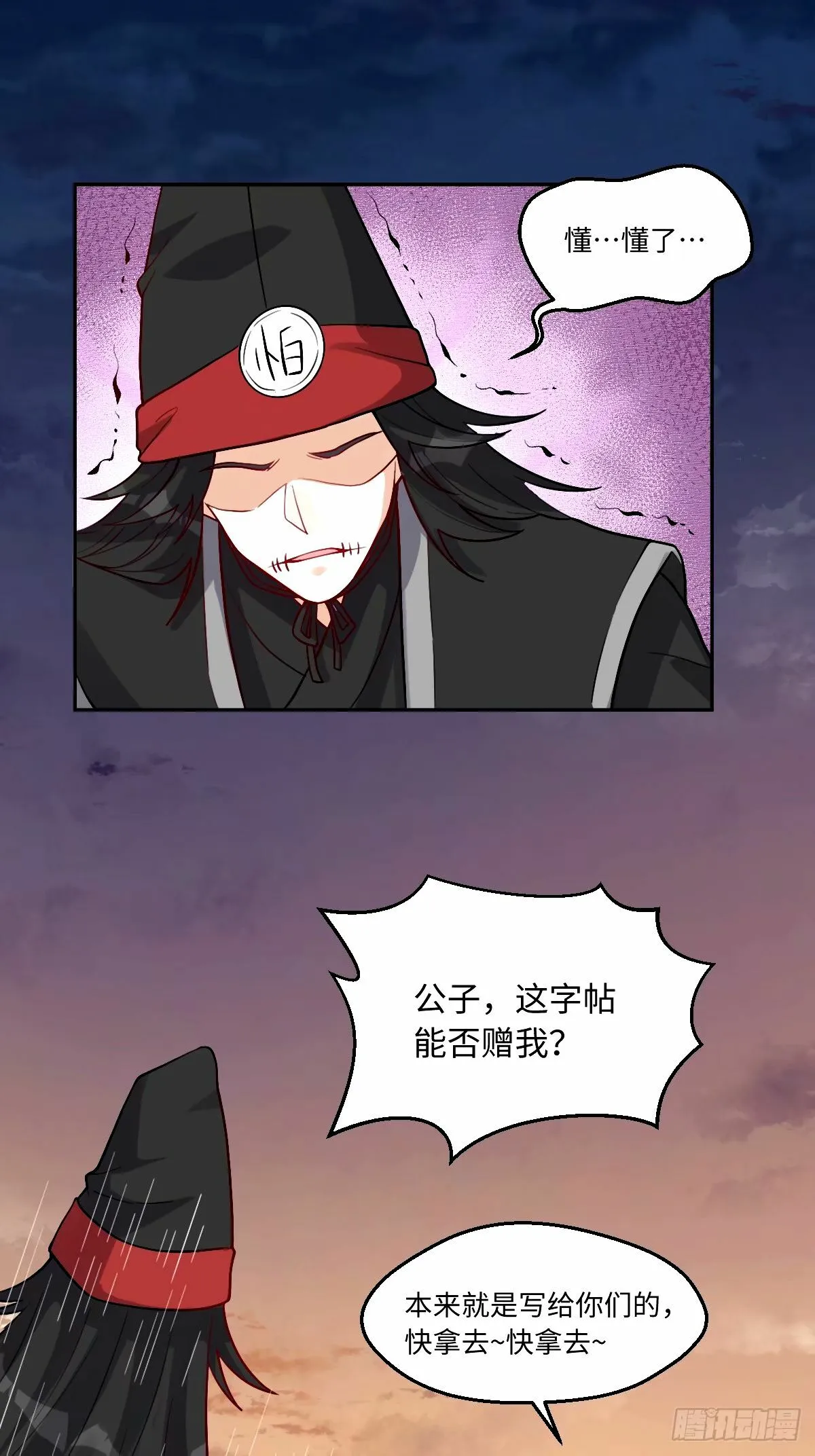 246话 第6页