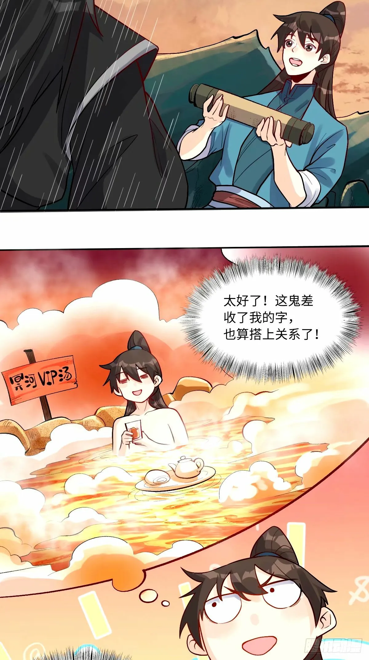246话 第7页