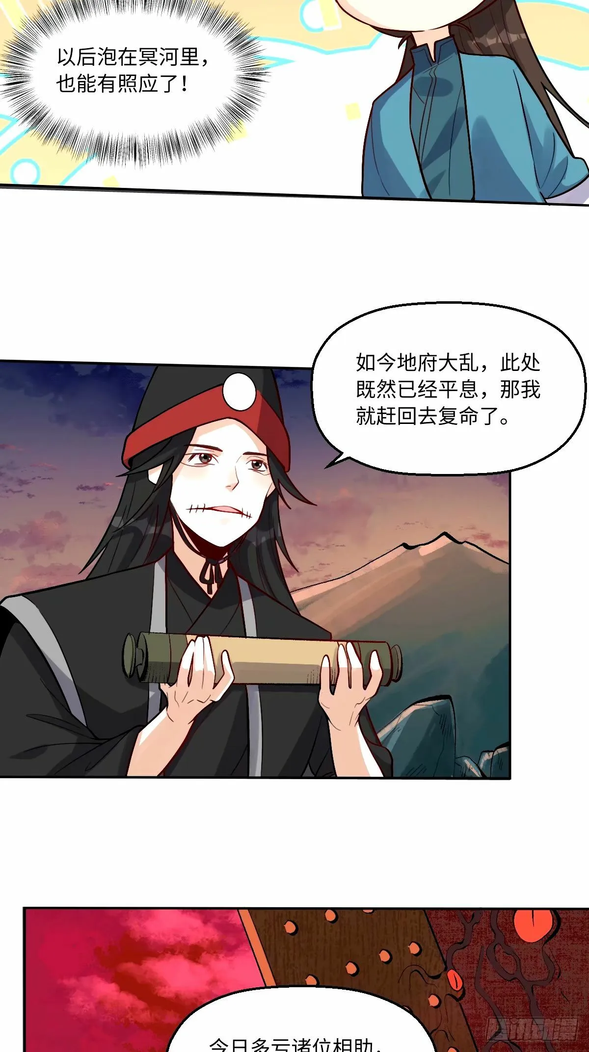 246话 第8页