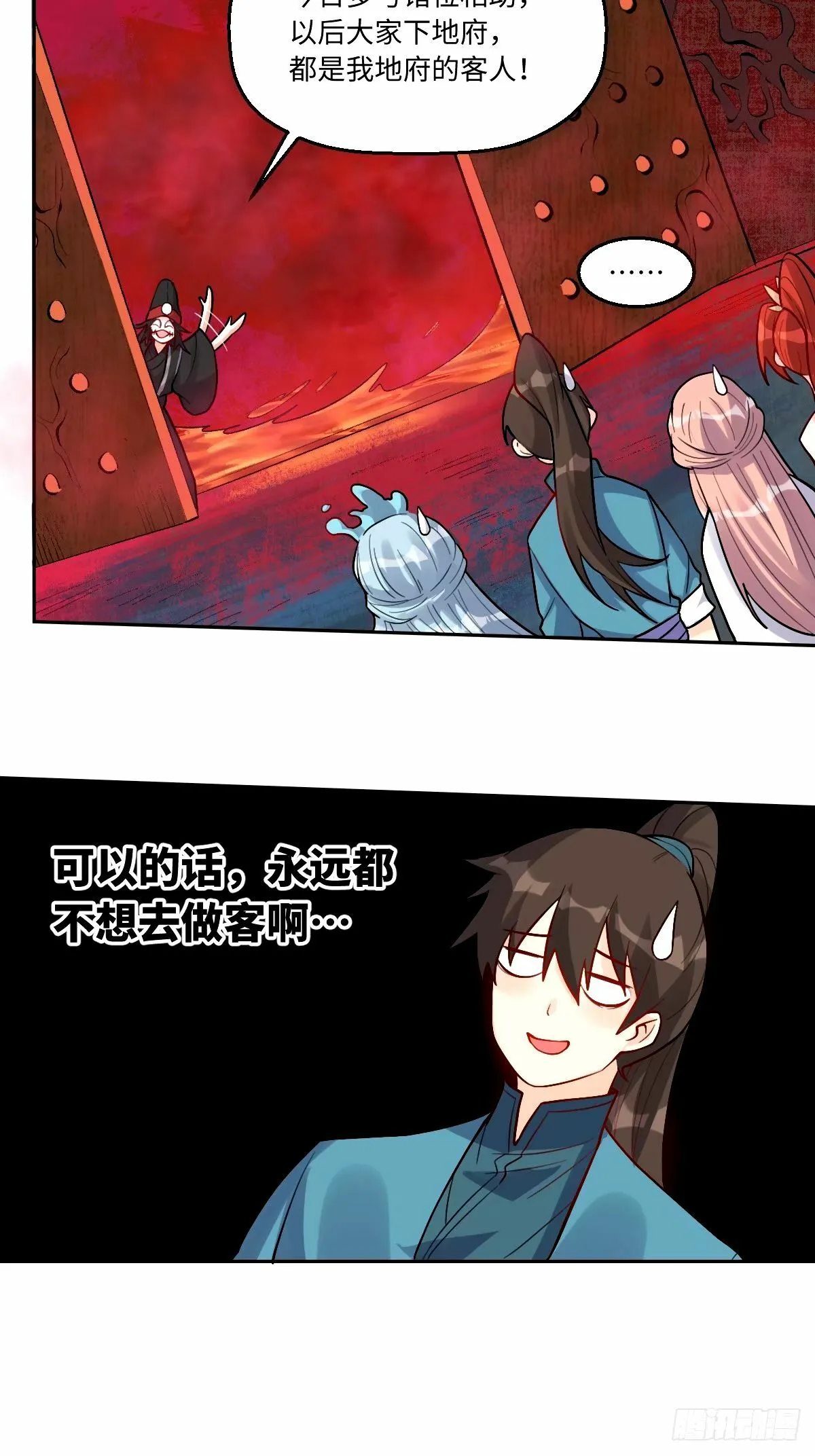 246话 第9页