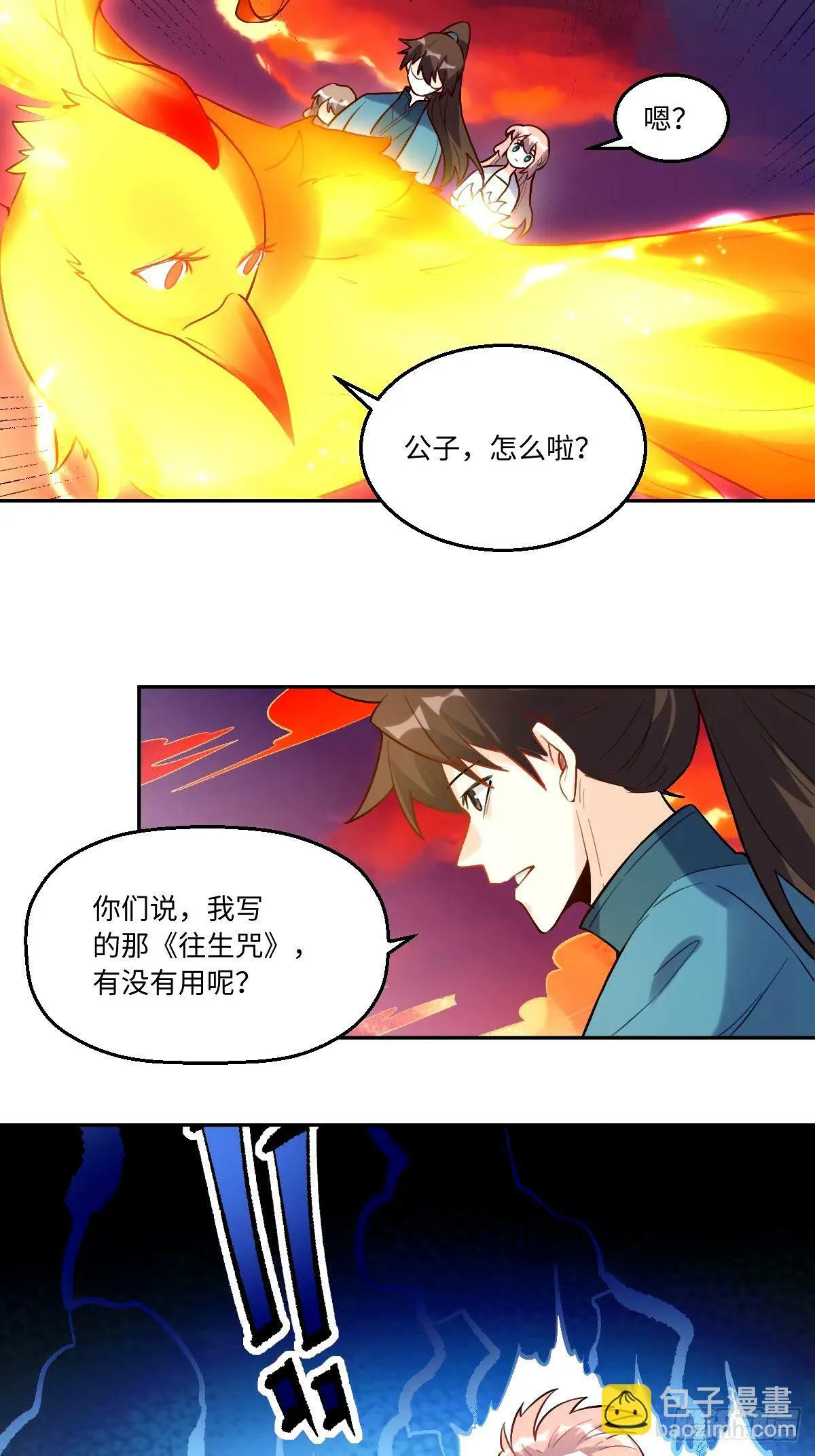 246话 第14页