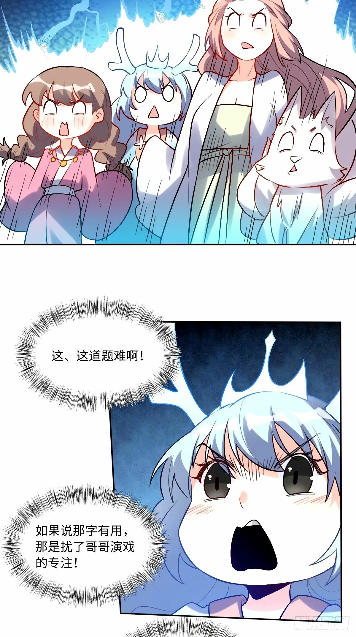 246话 第15页