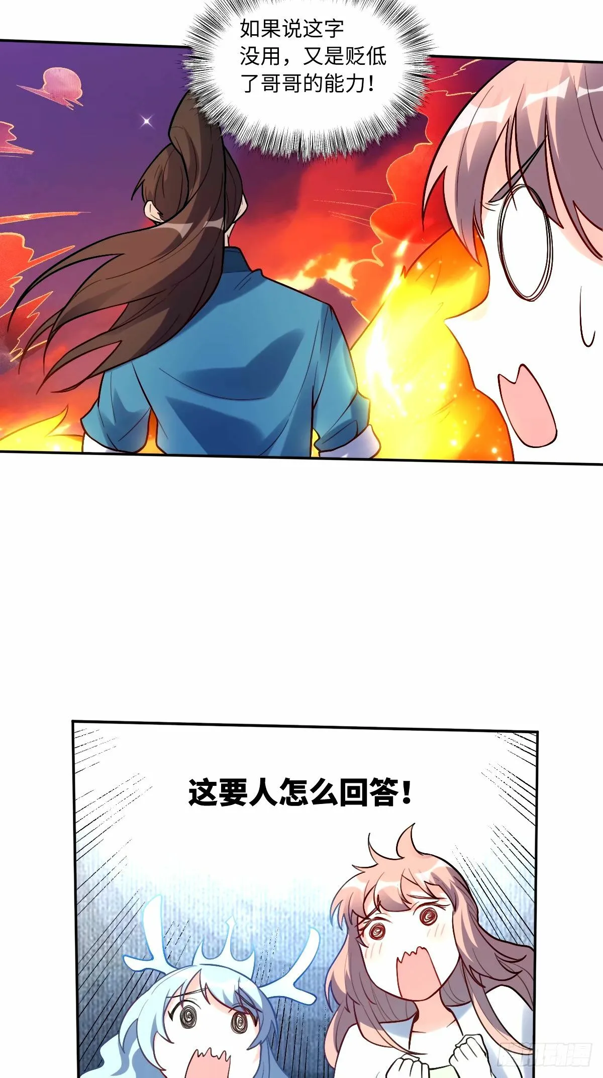 246话 第16页