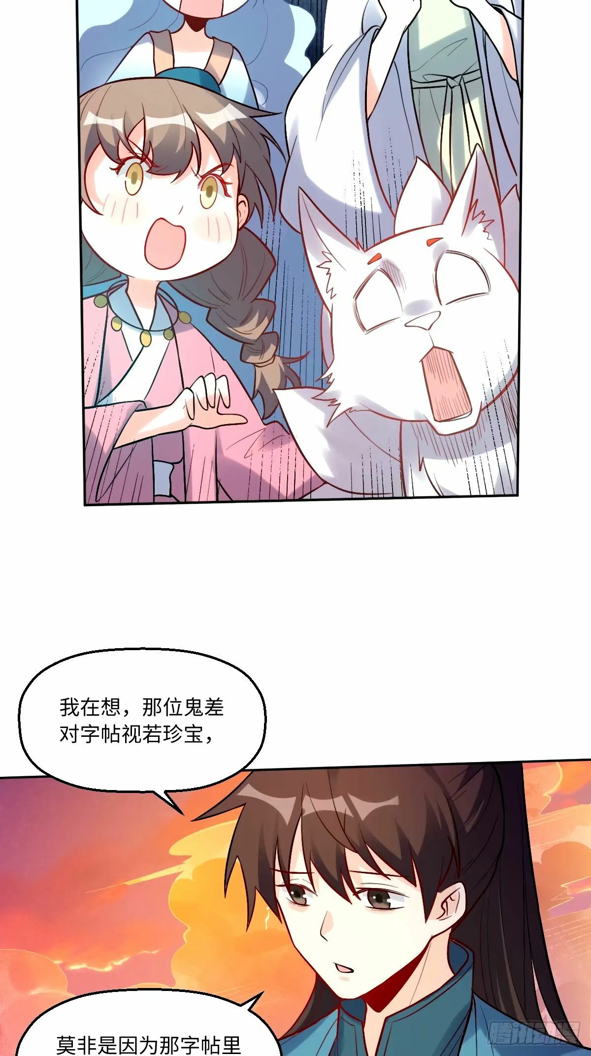 246话 第17页