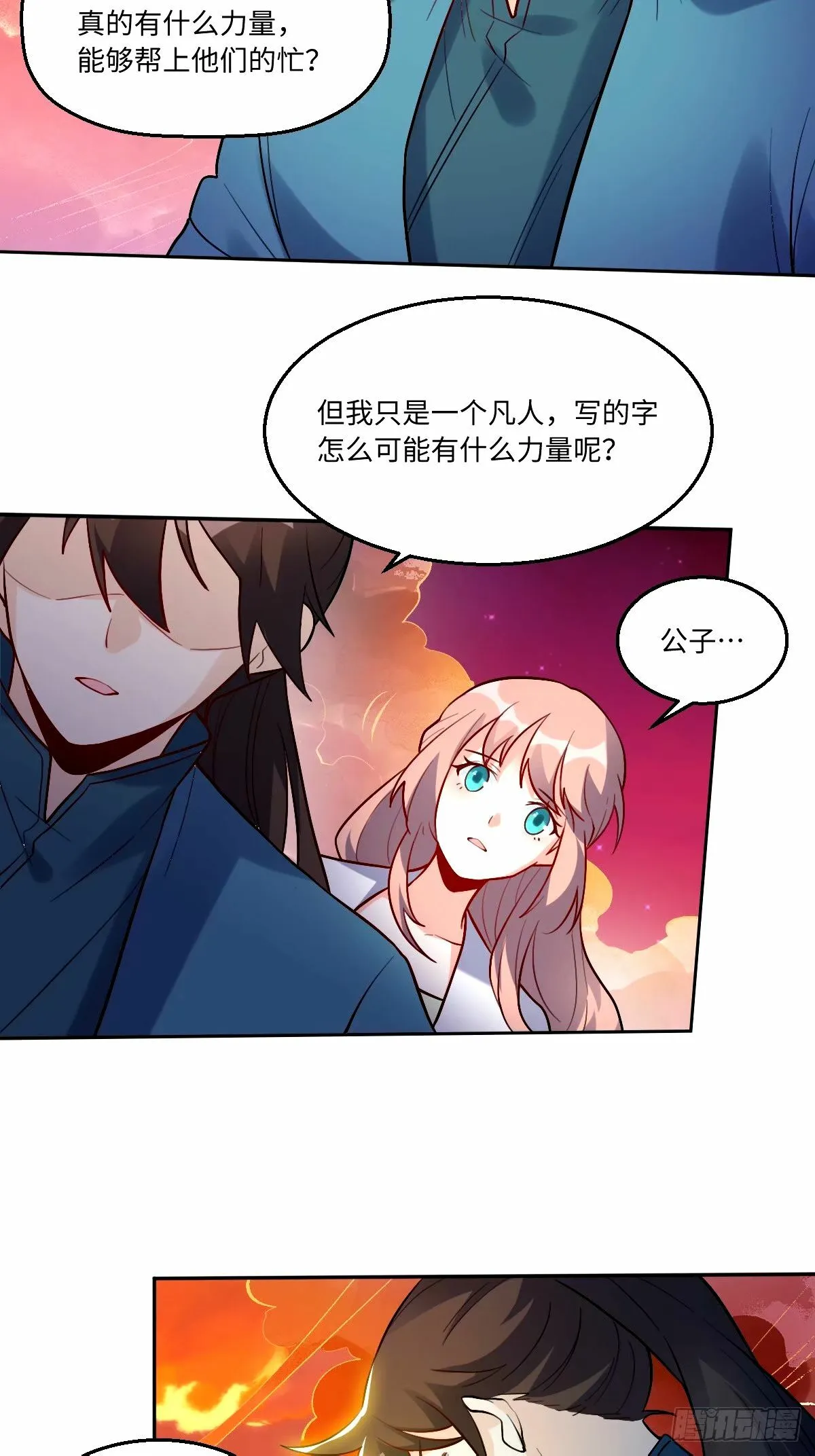 246话 第18页