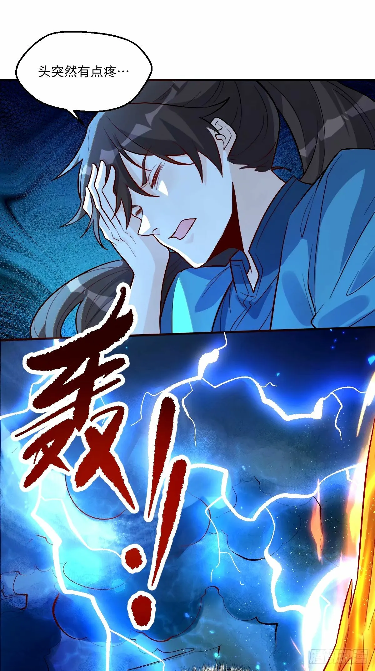 246话 第20页