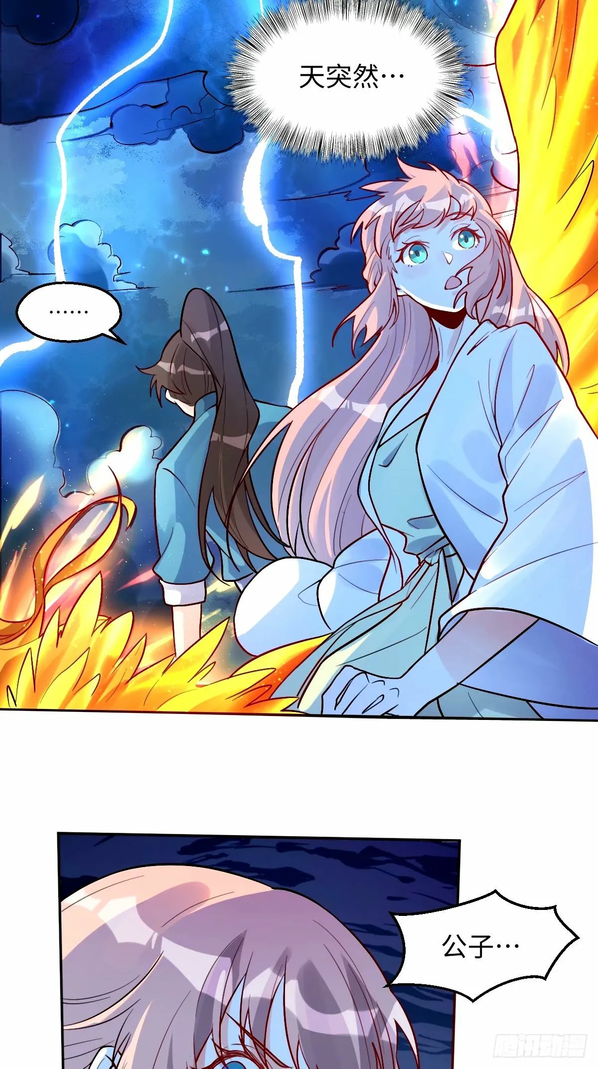246话 第21页