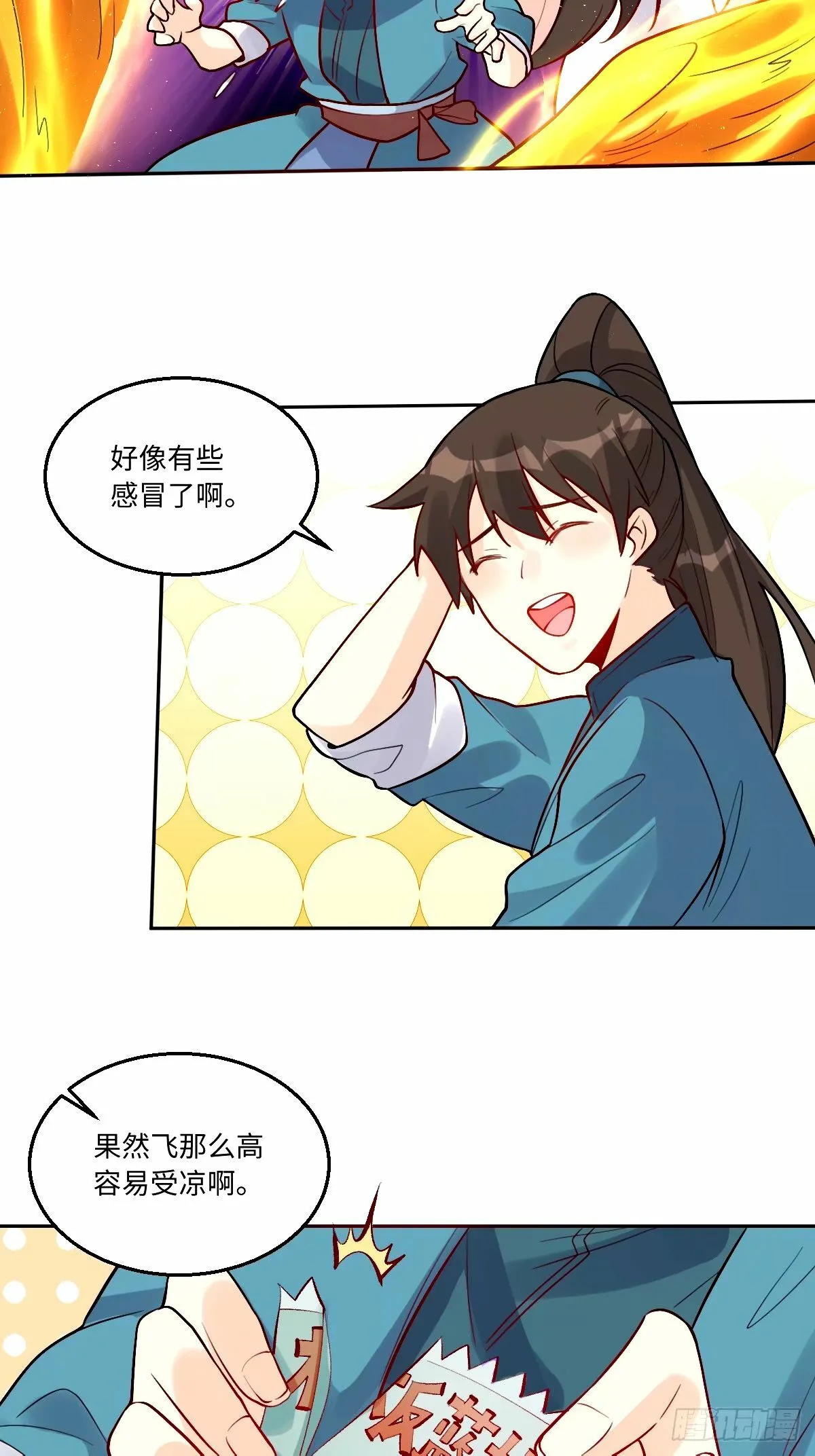 246话 第23页