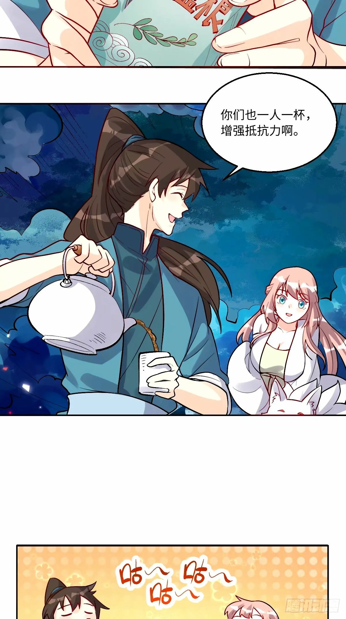246话 第24页