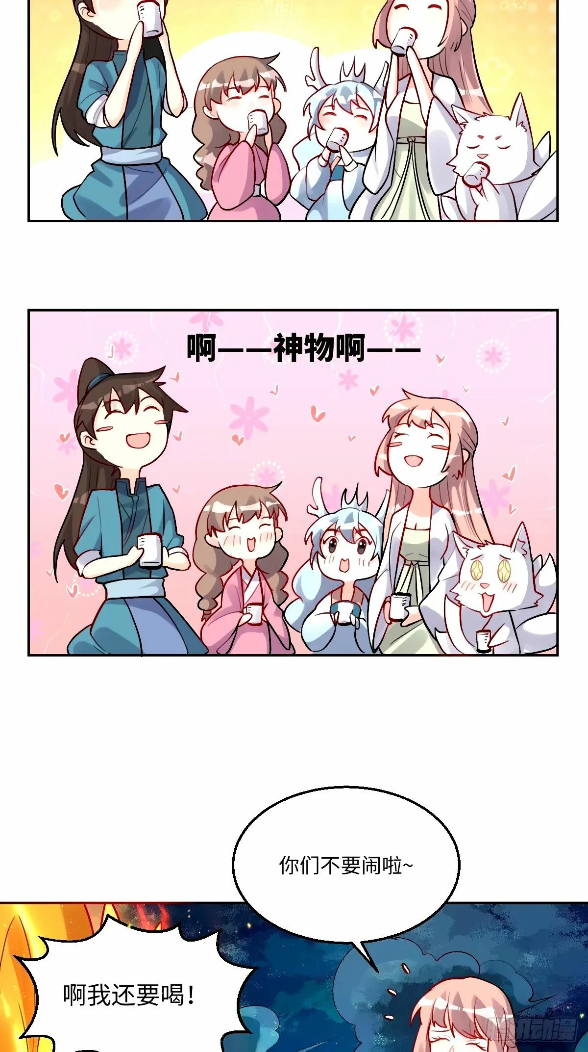 246话 第25页