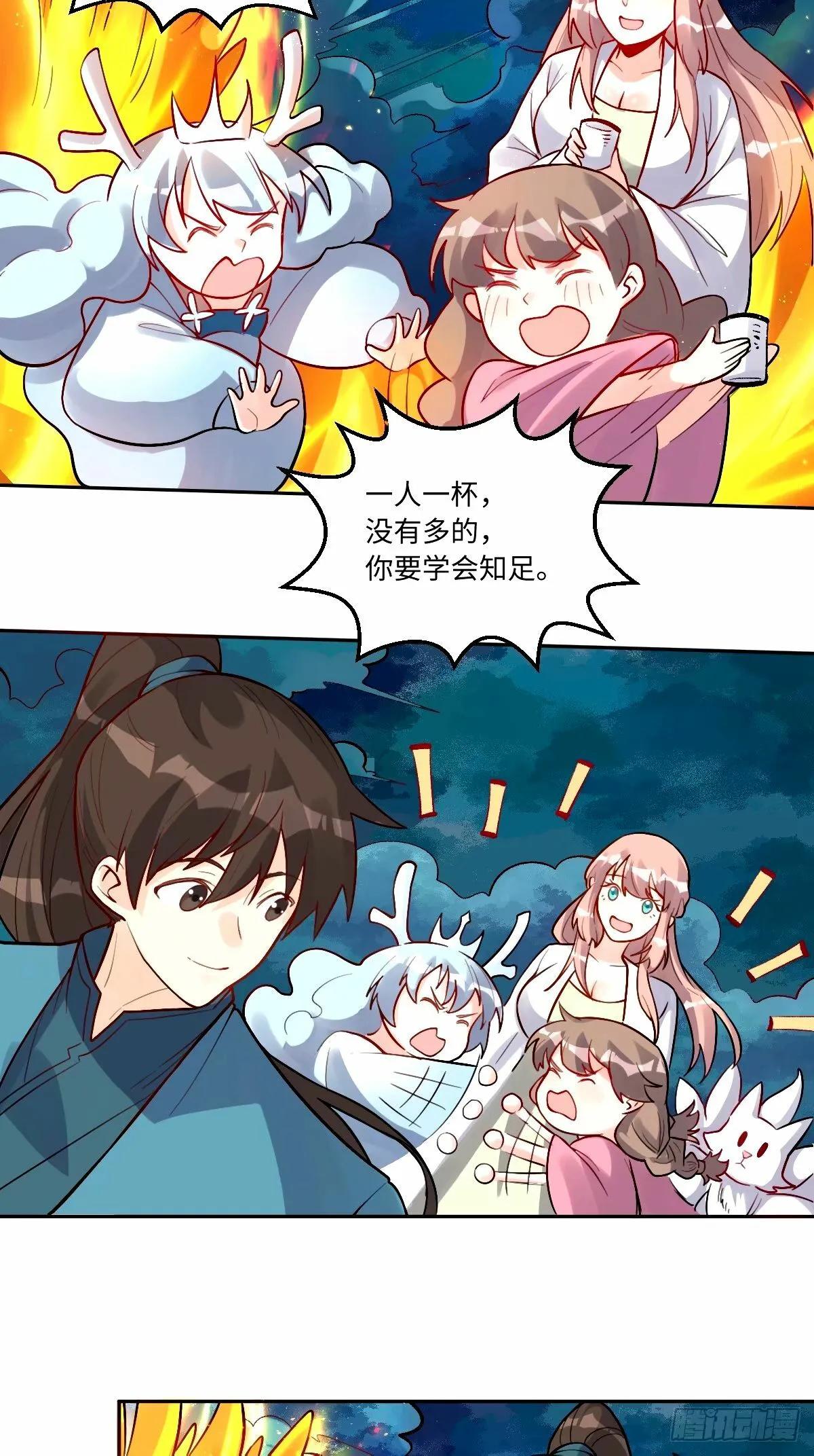 246话 第26页