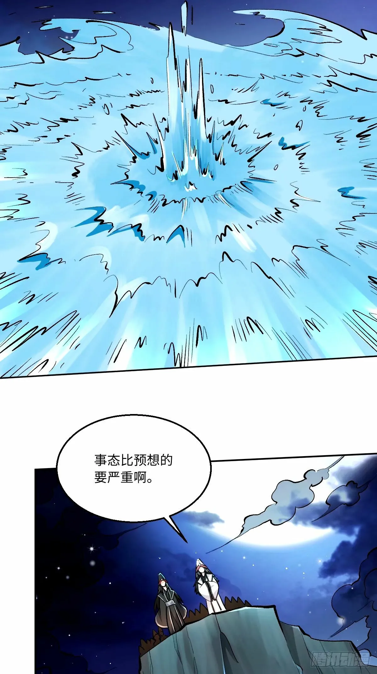 246话 第31页