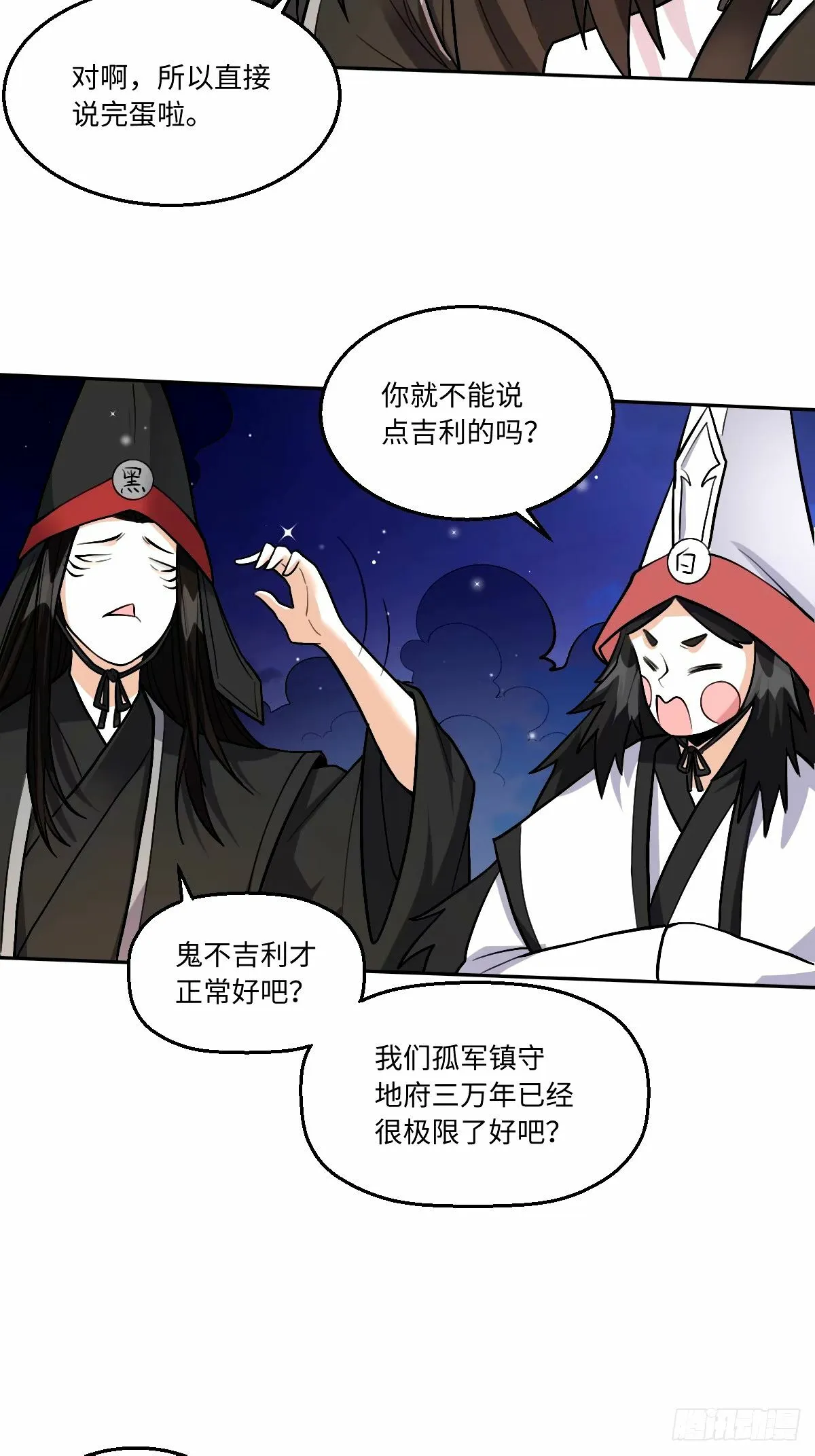 246话 第35页