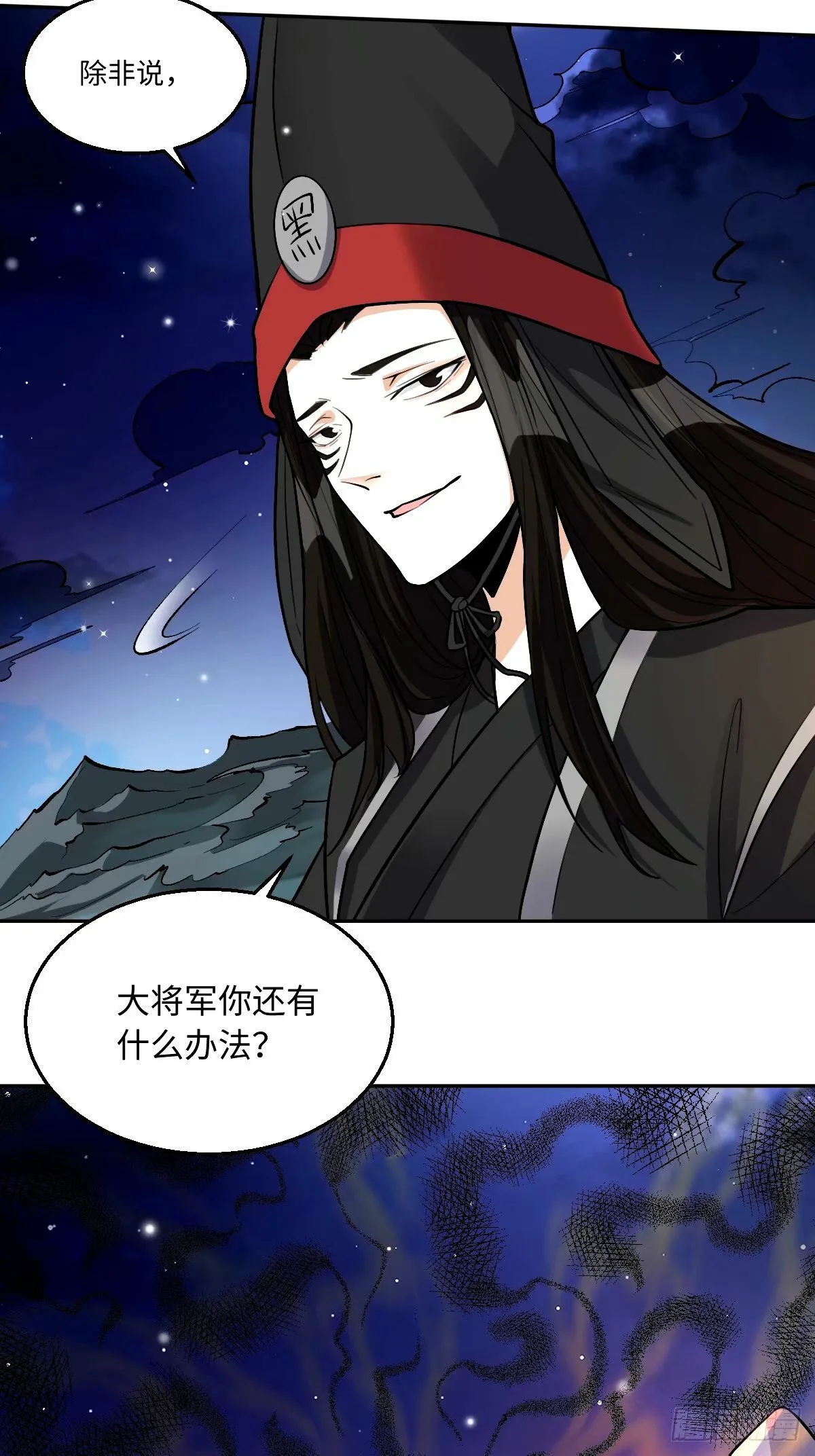 246话 第36页