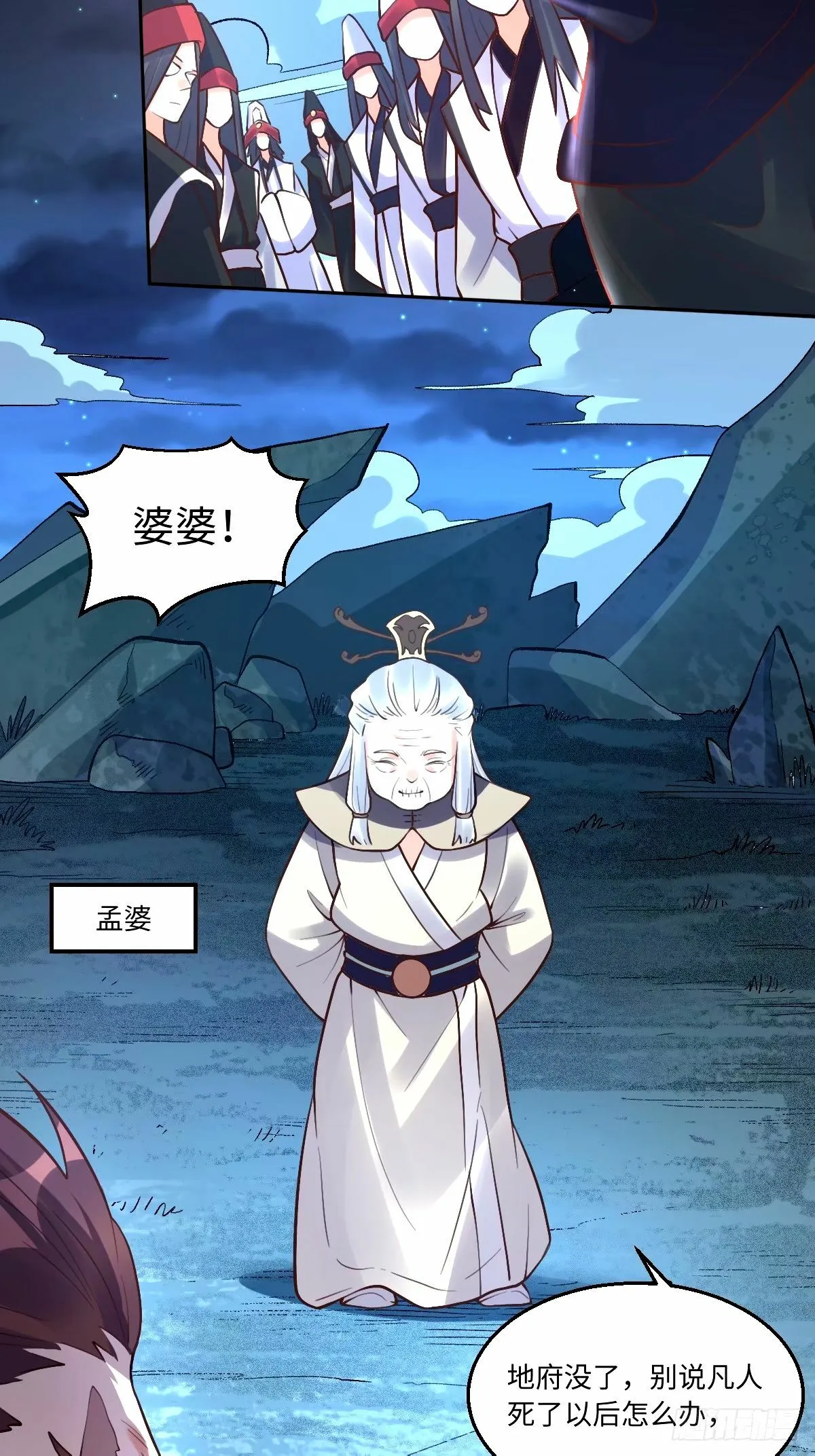 247话 第3页