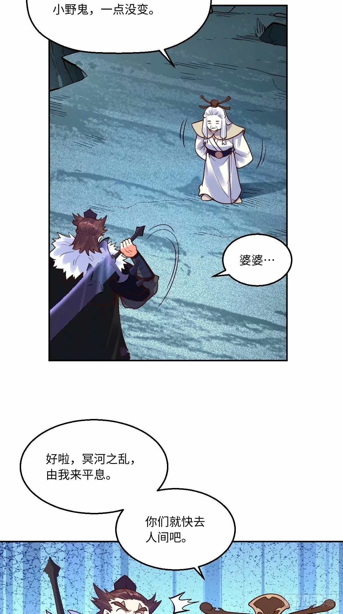 247话 第5页