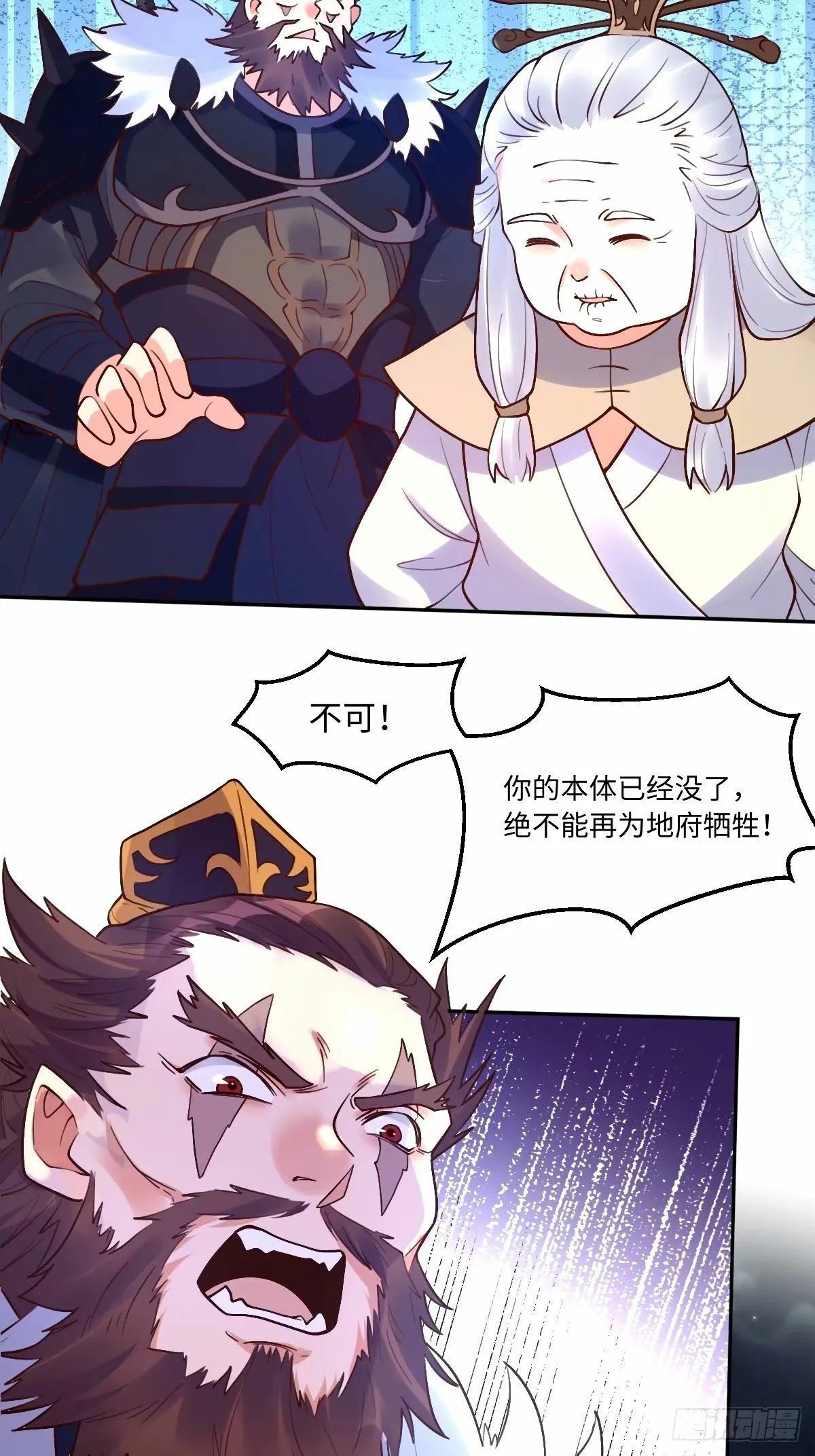 247话 第6页