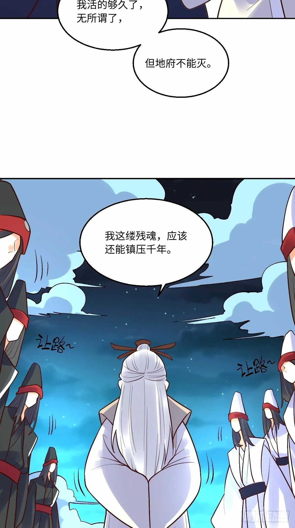 247话 第8页