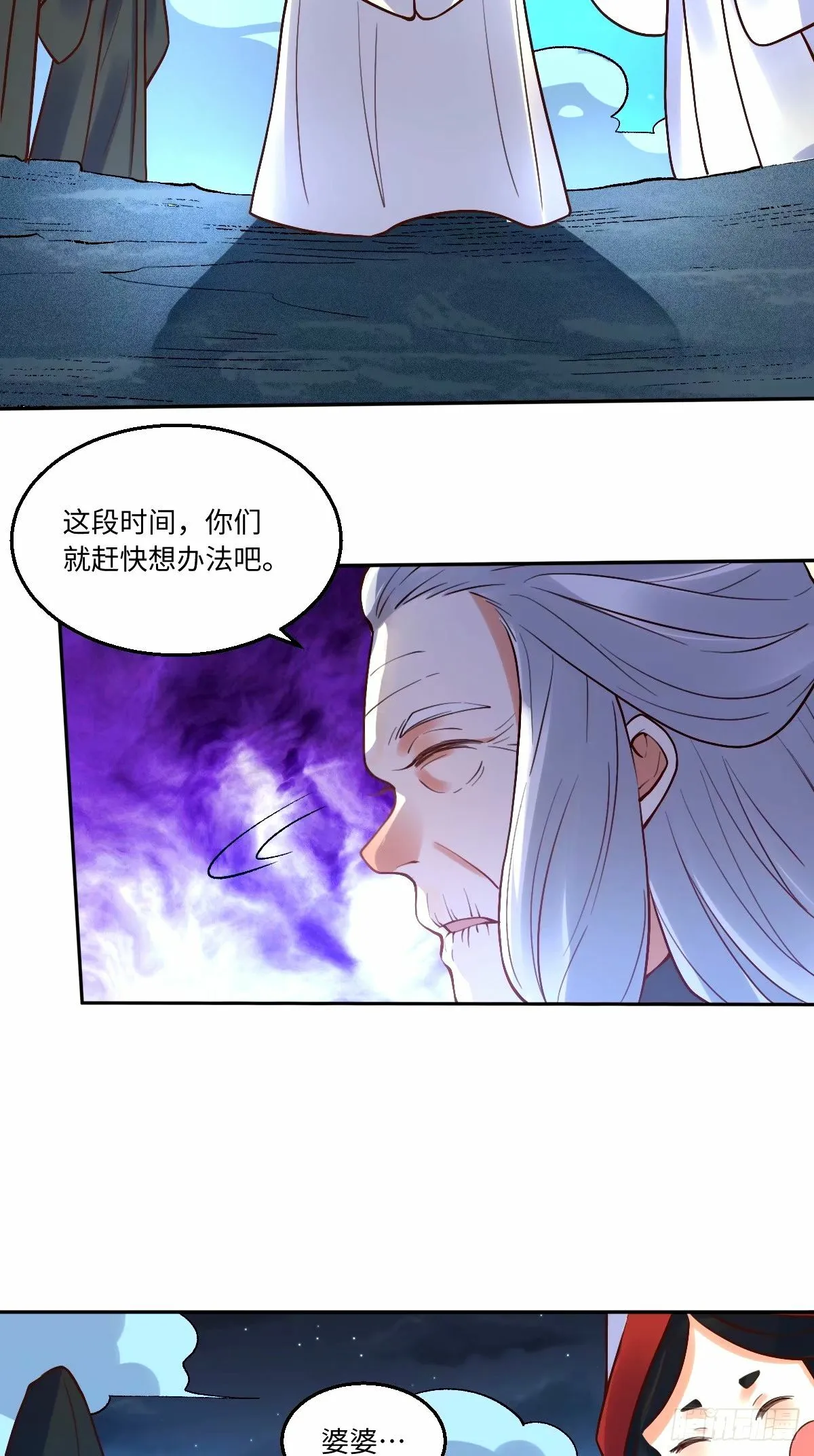 247话 第9页