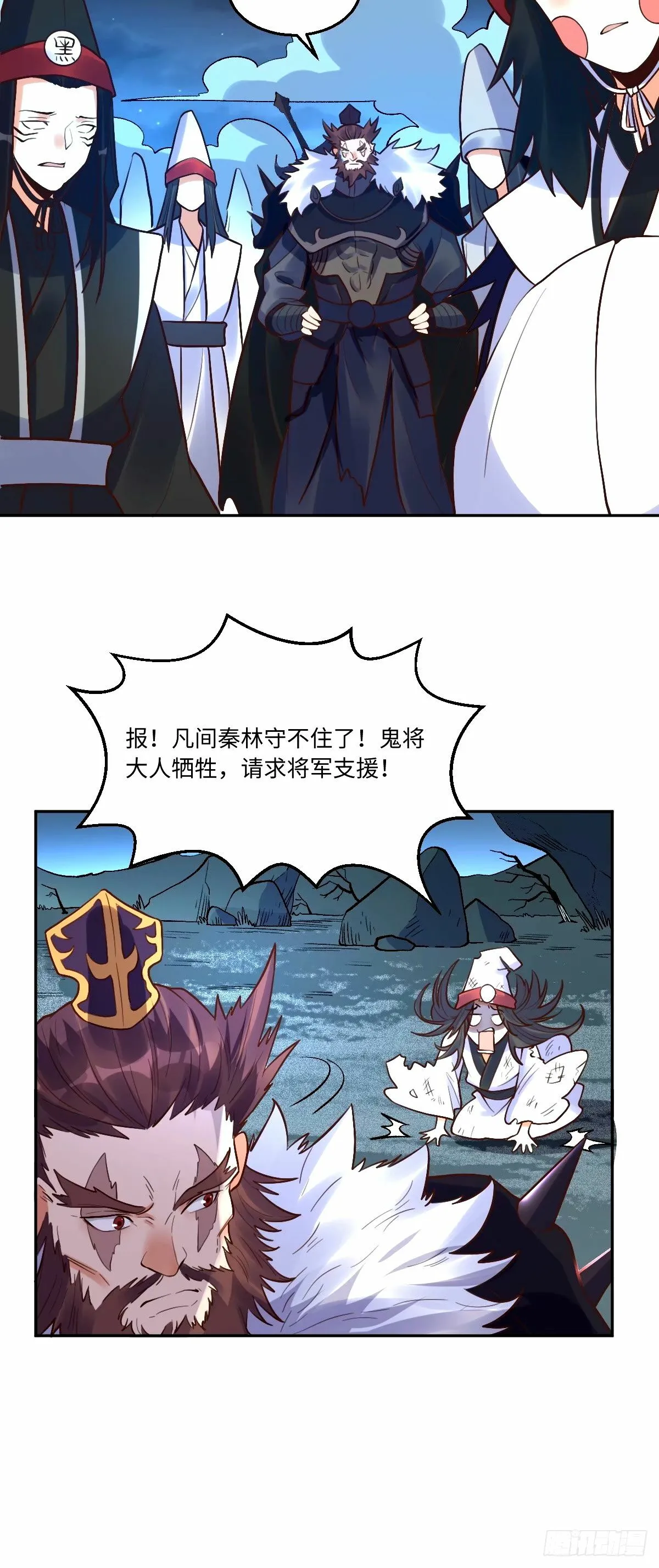 247话 第10页