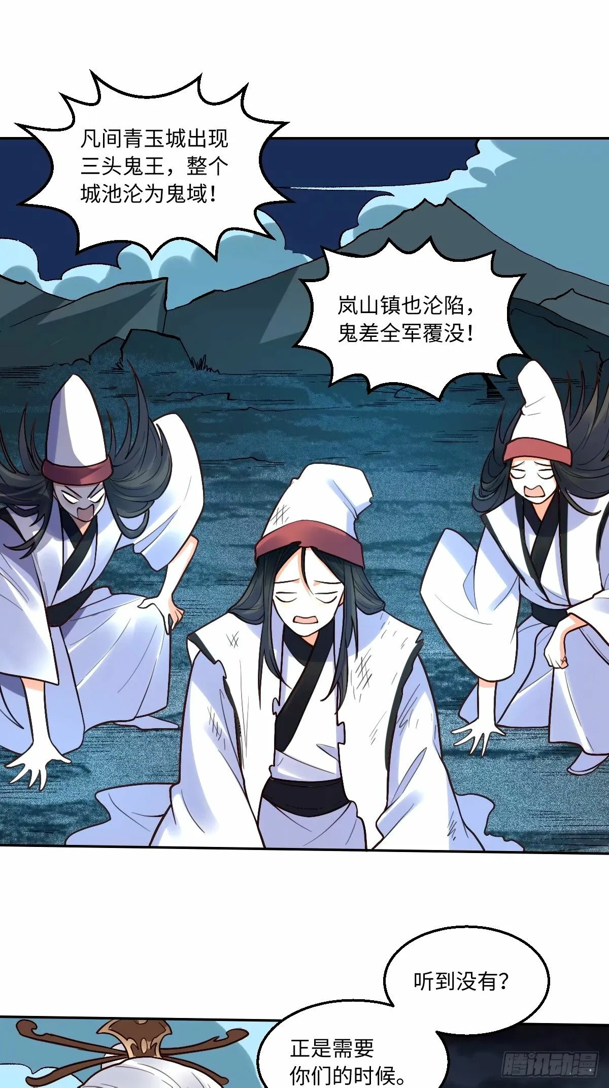 247话 第11页