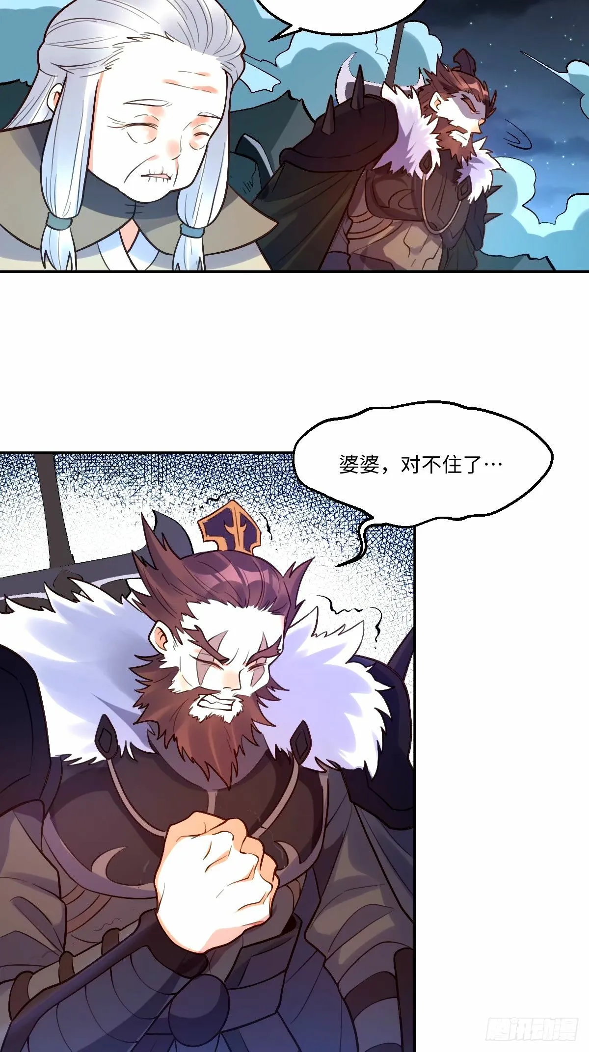247话 第12页