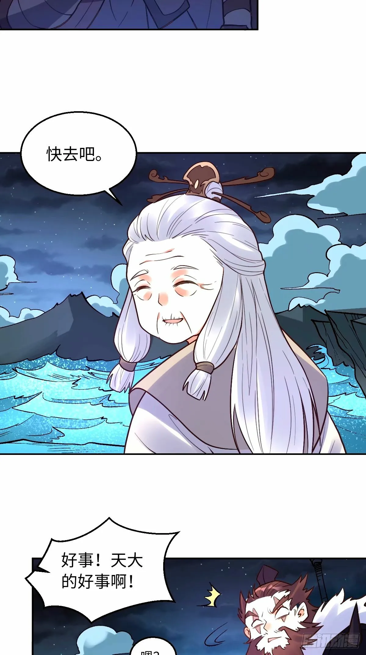 247话 第13页