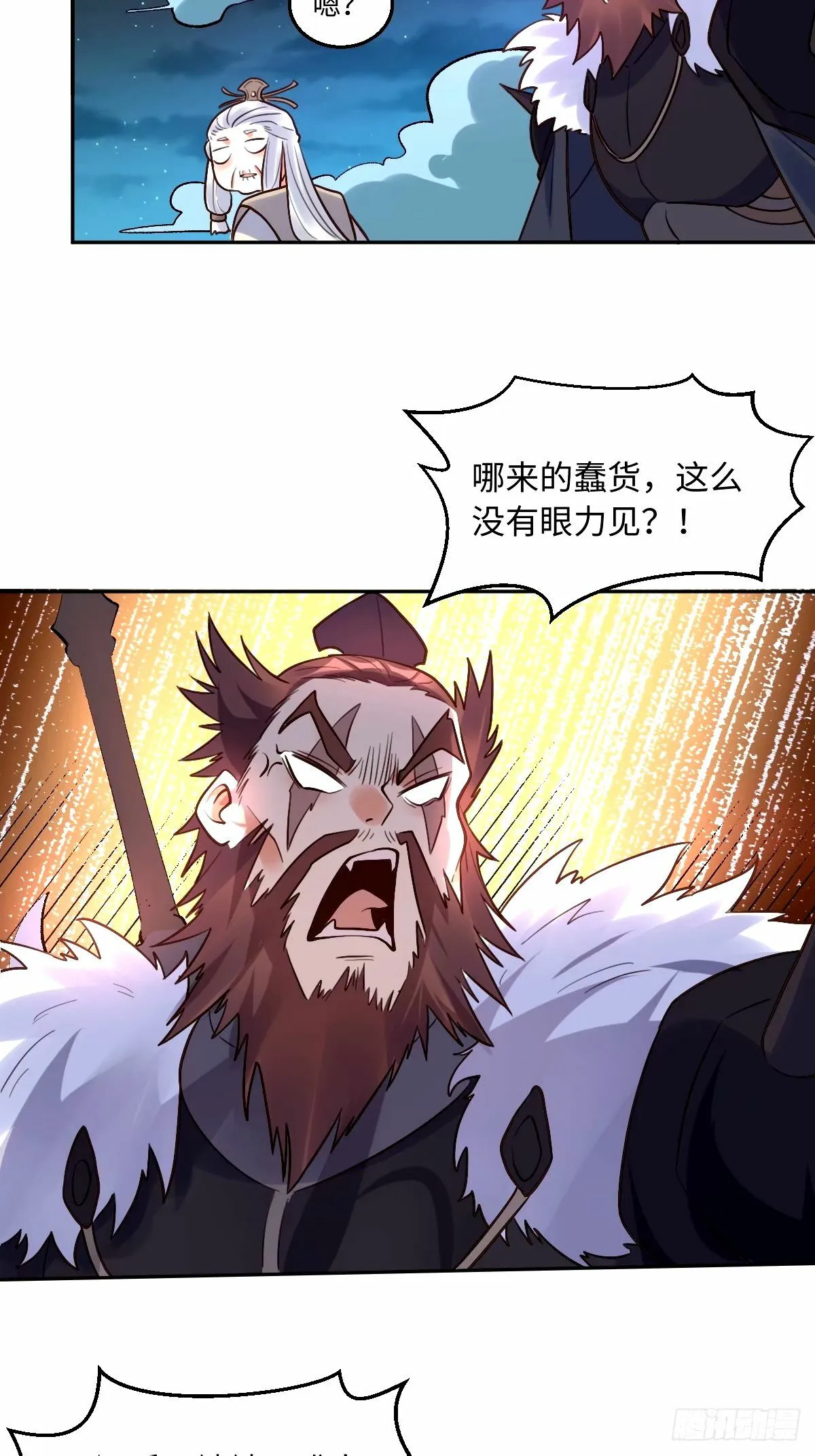 247话 第14页