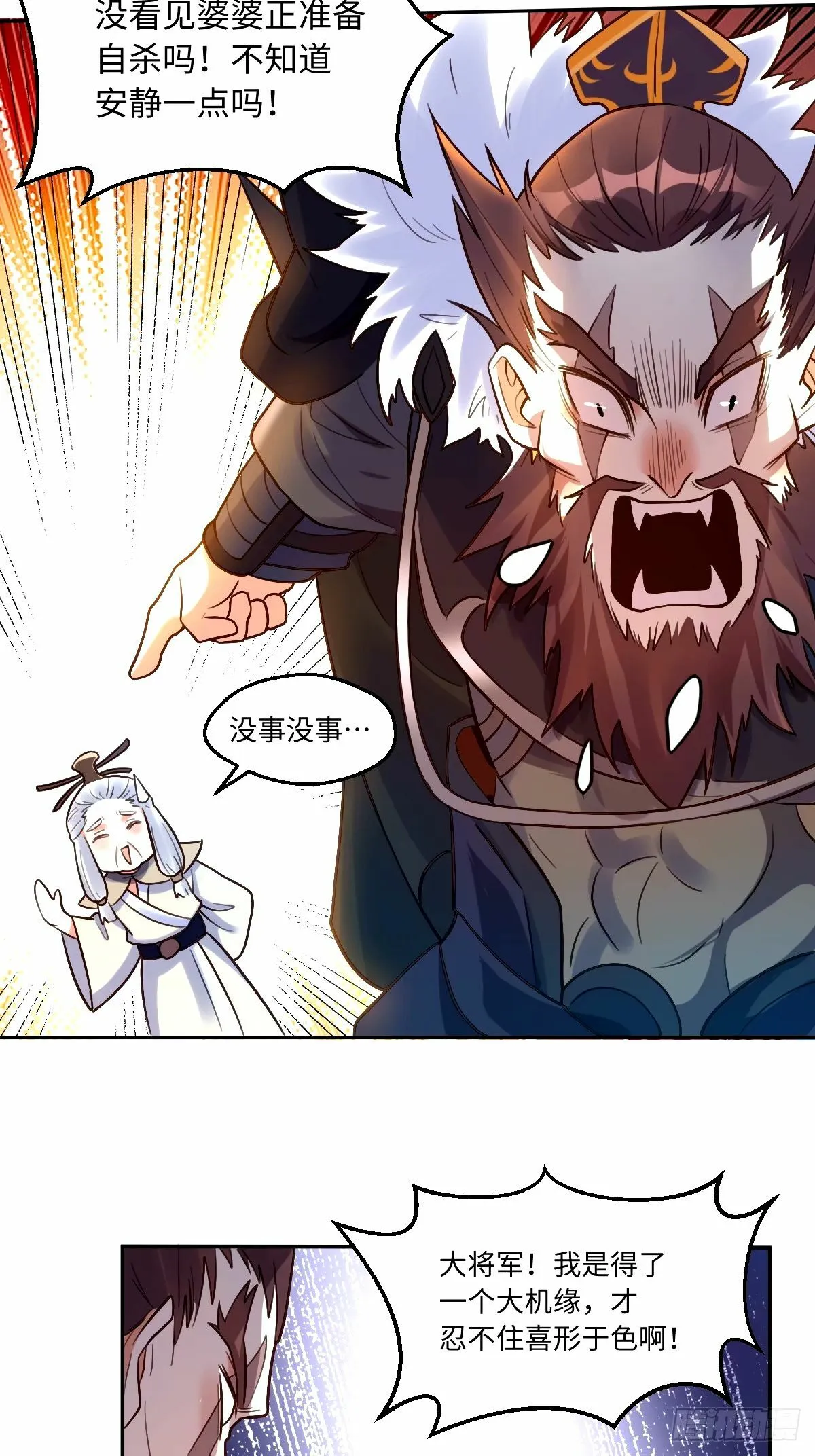247话 第15页