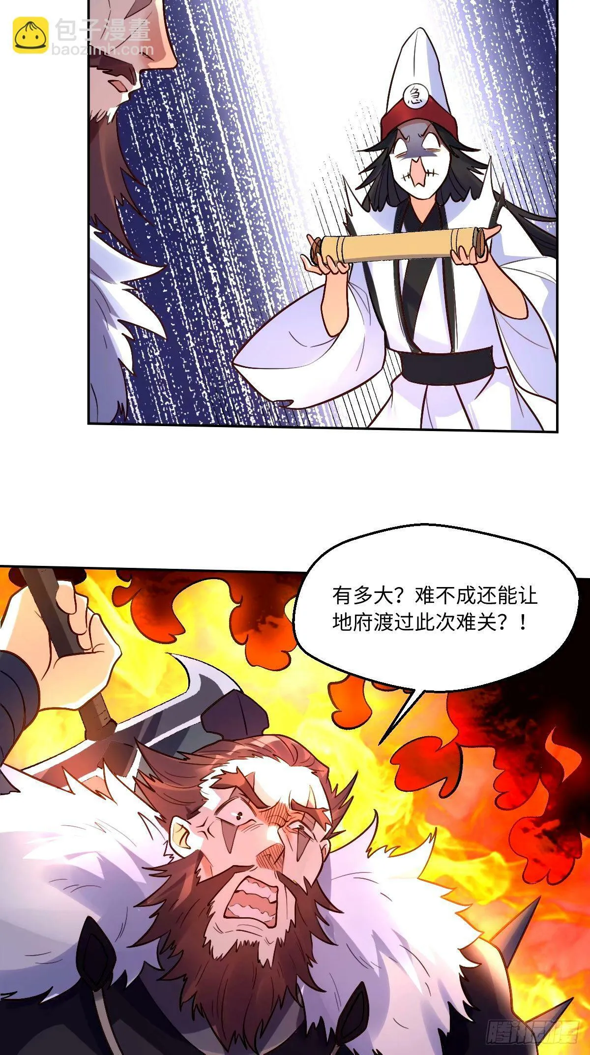 247话 第16页