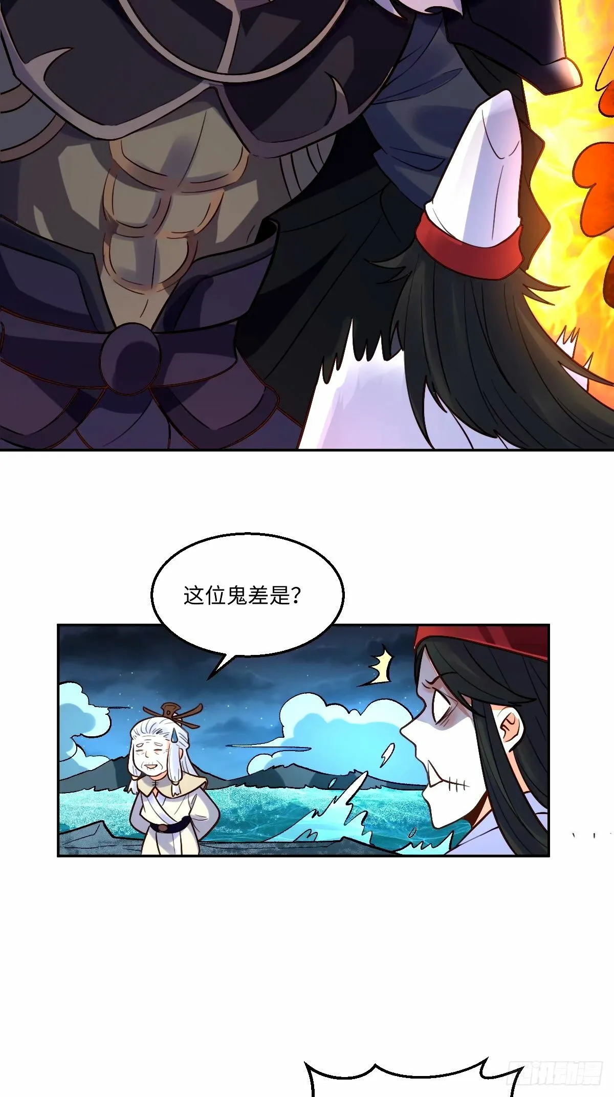 247话 第17页