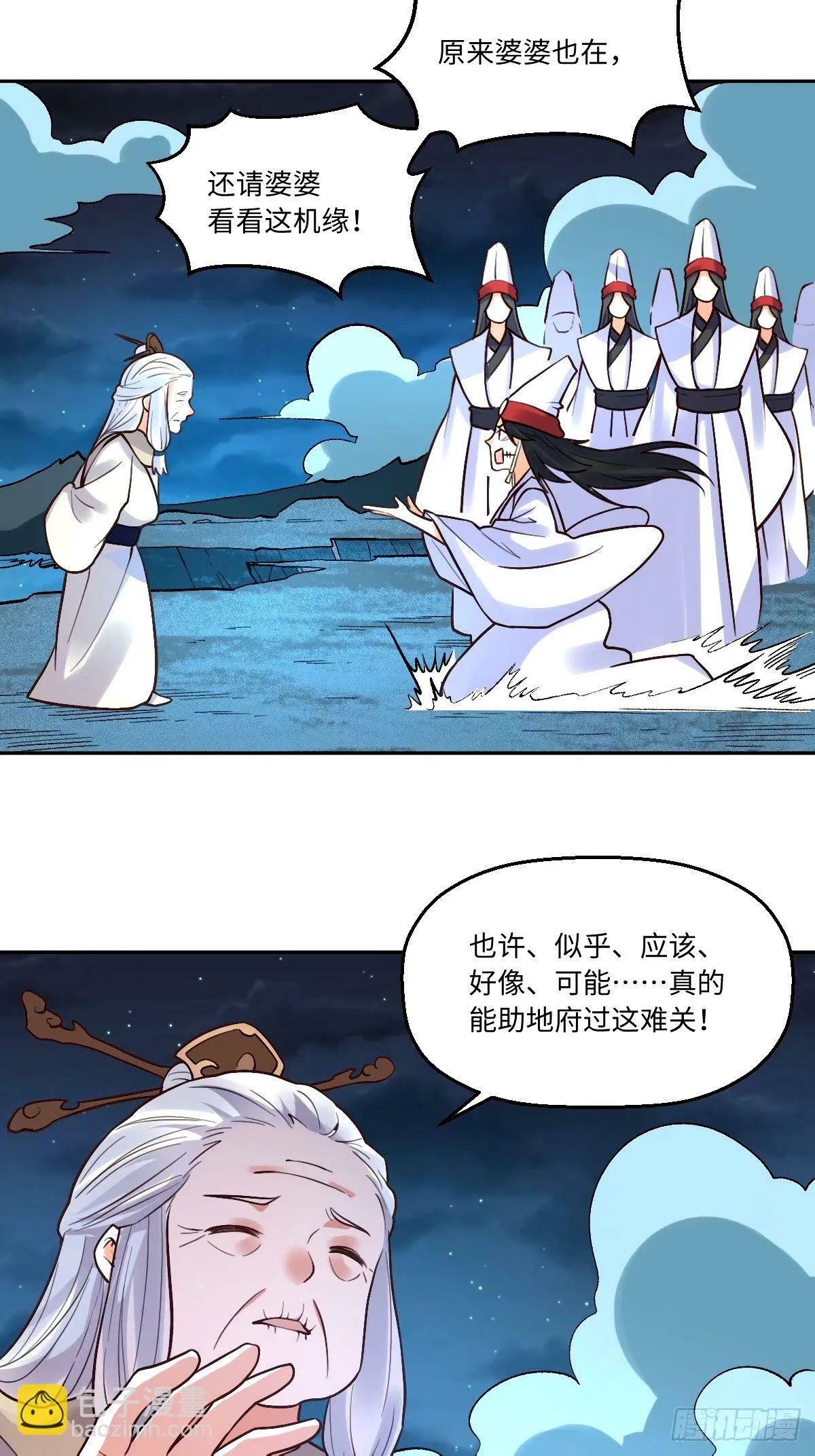 247话 第18页