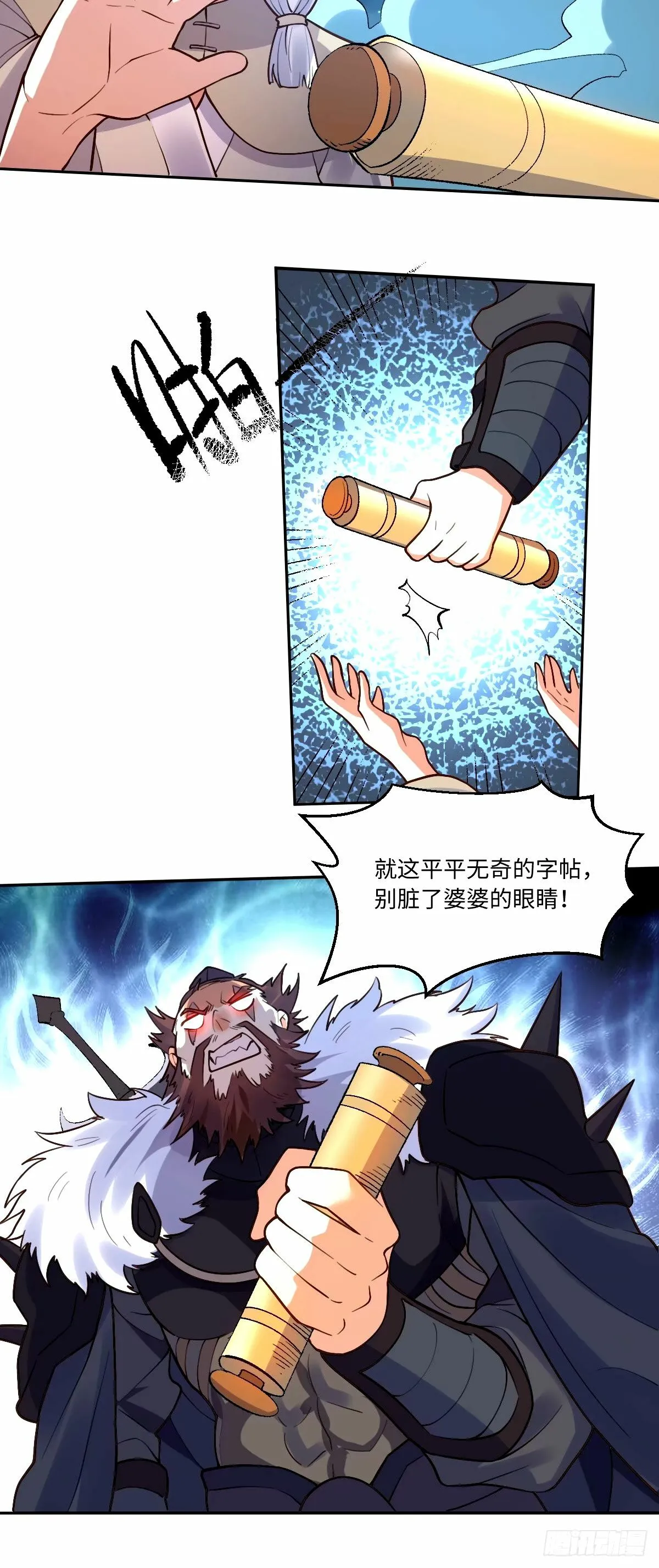 247话 第19页
