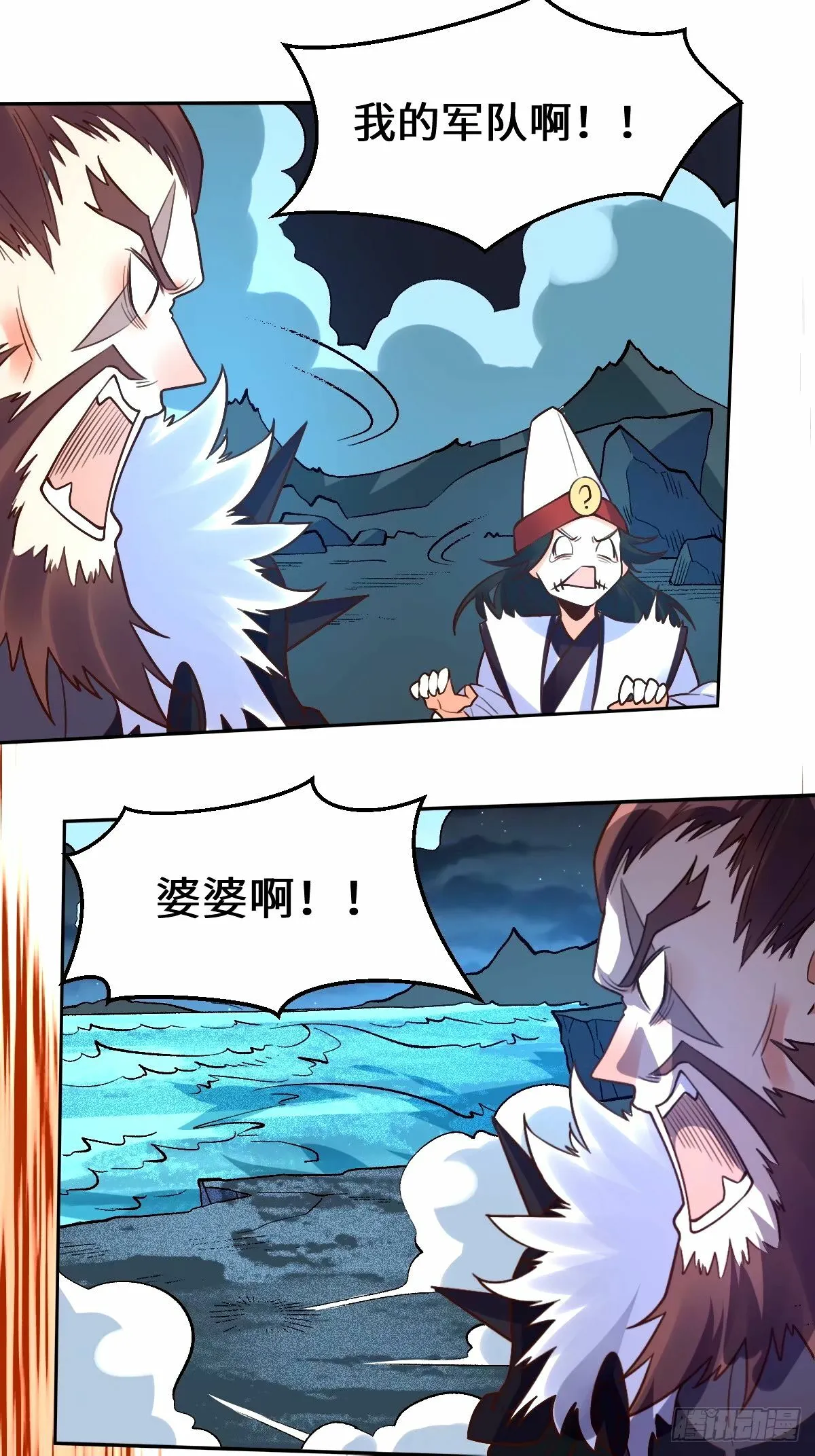 247话 第23页