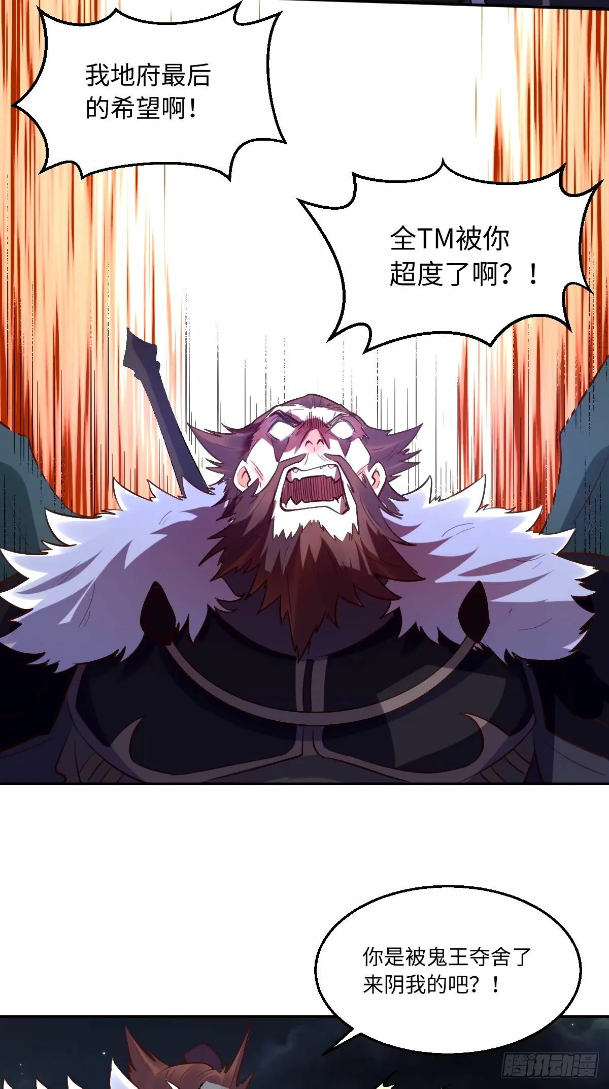 247话 第24页