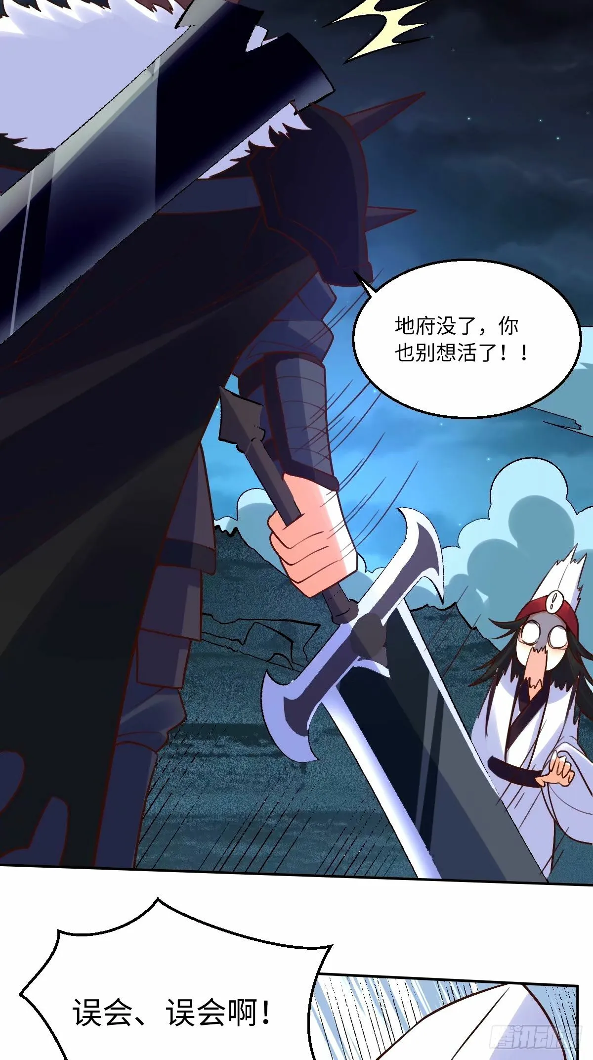 247话 第25页
