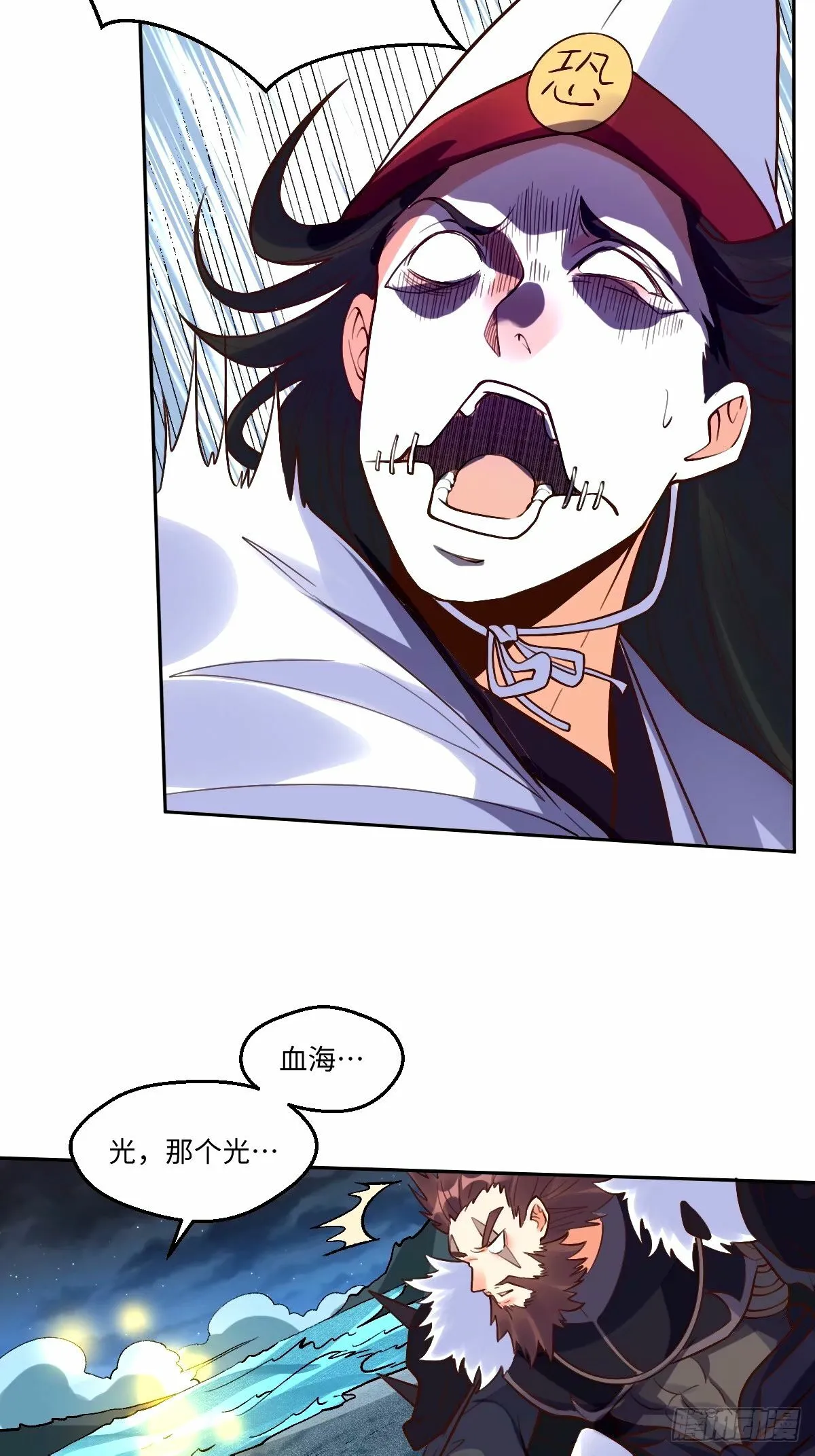 247话 第26页