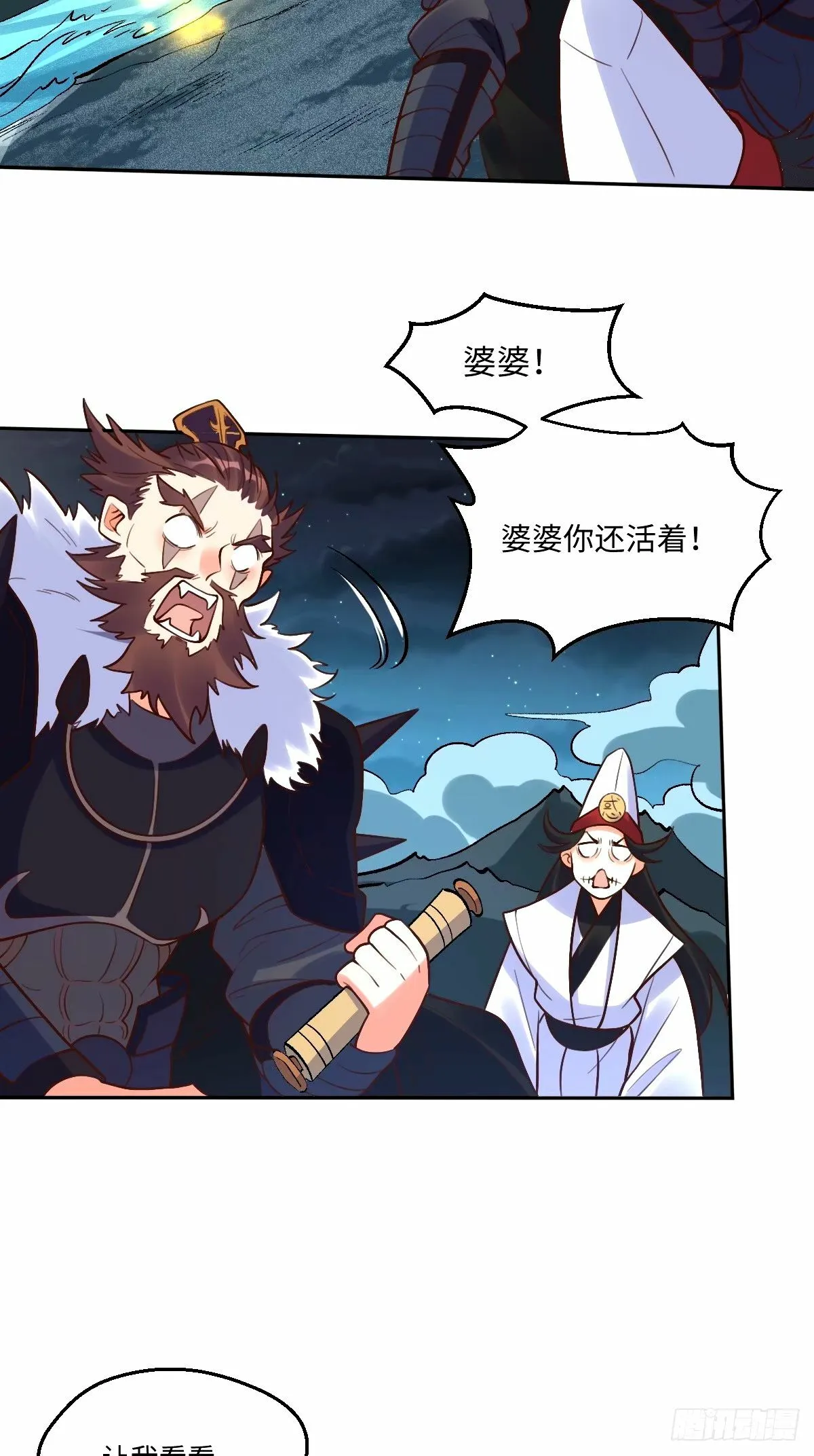 247话 第27页