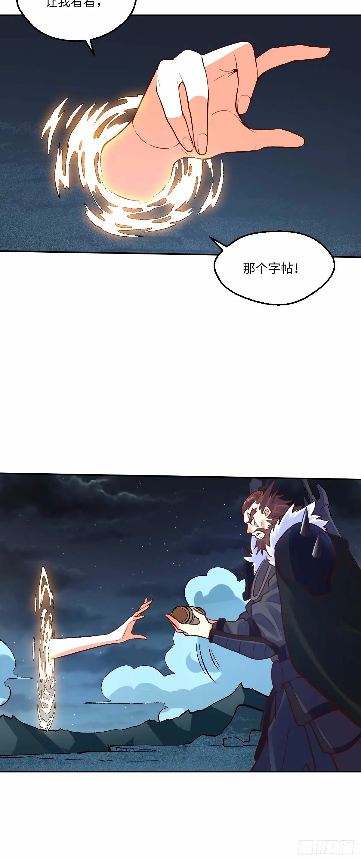 247话 第28页