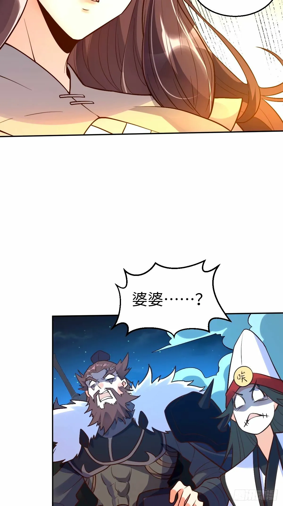 247话 第31页