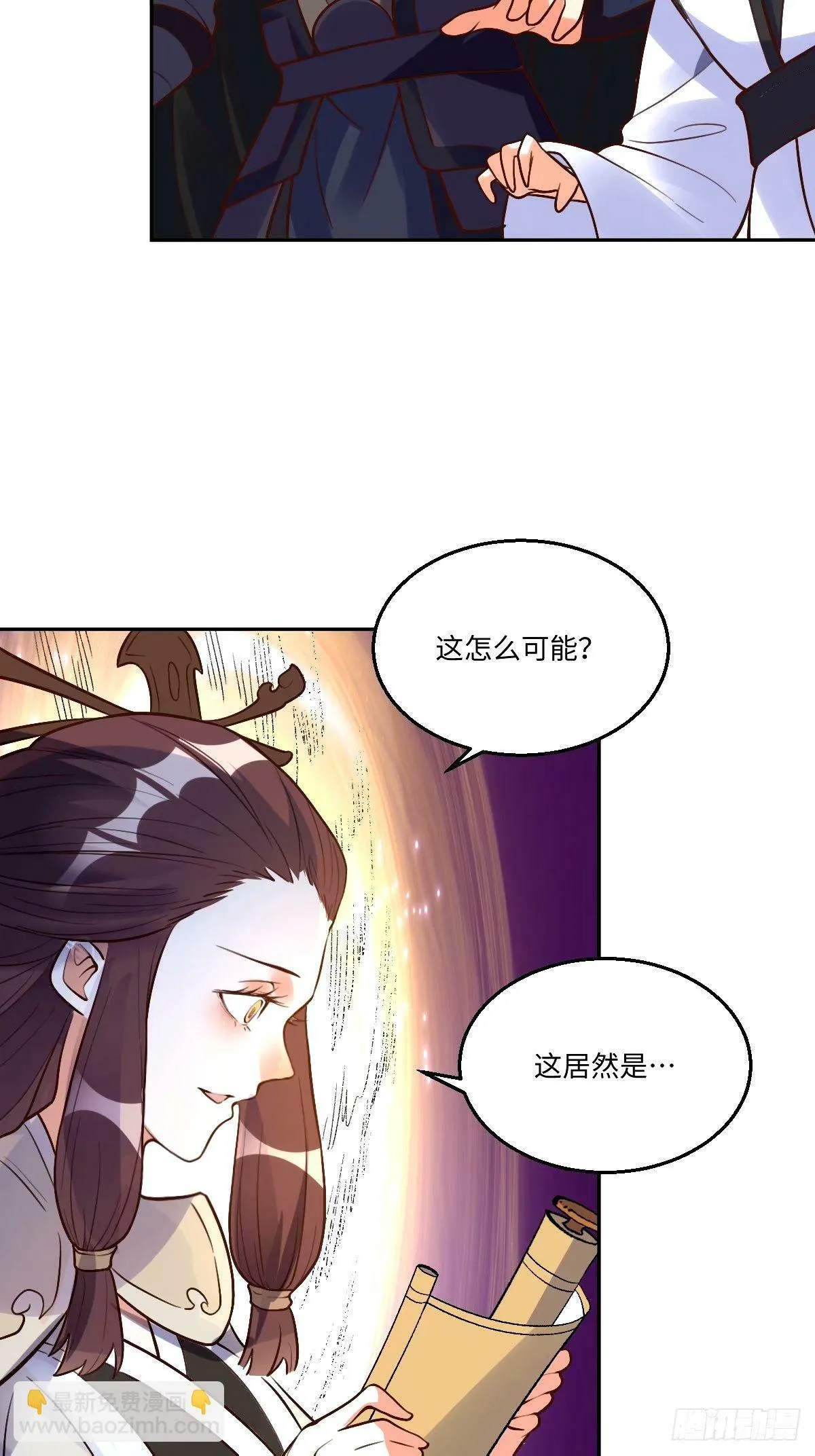247话 第32页