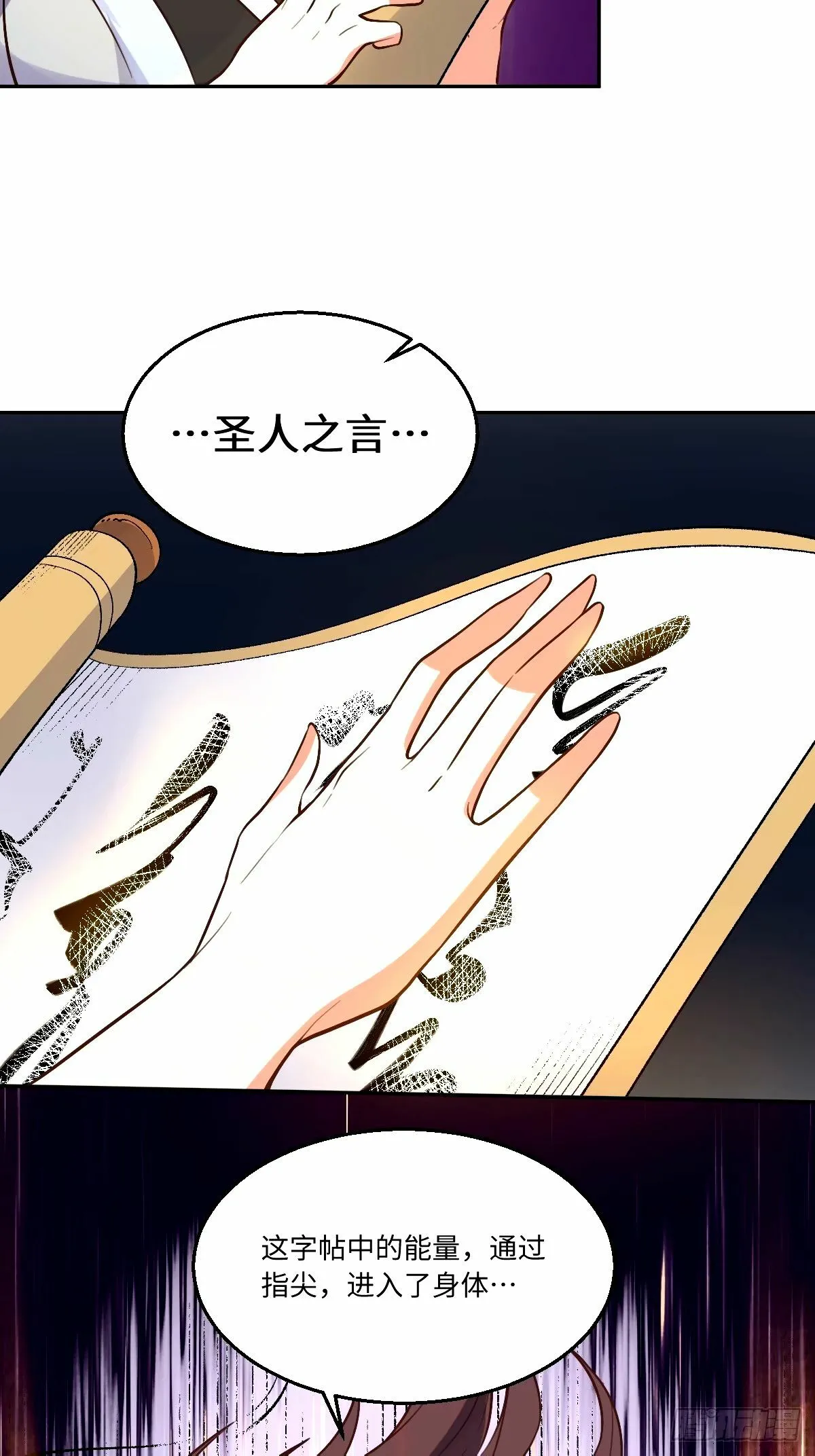 247话 第33页