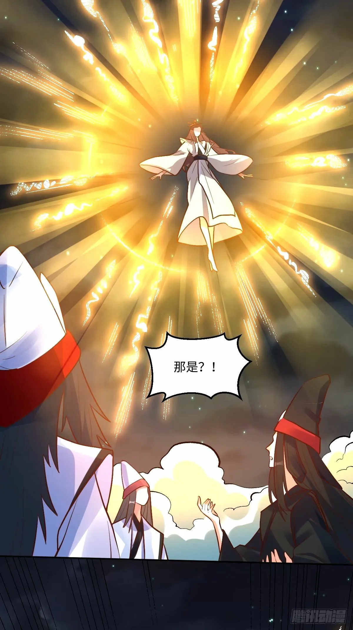 247话 第40页