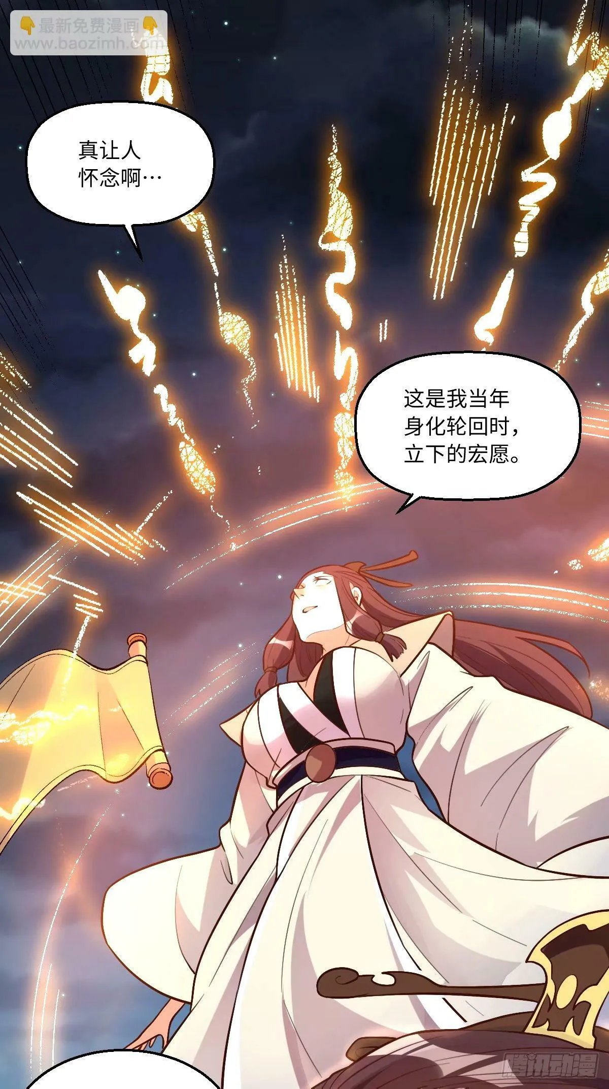 247话 第41页