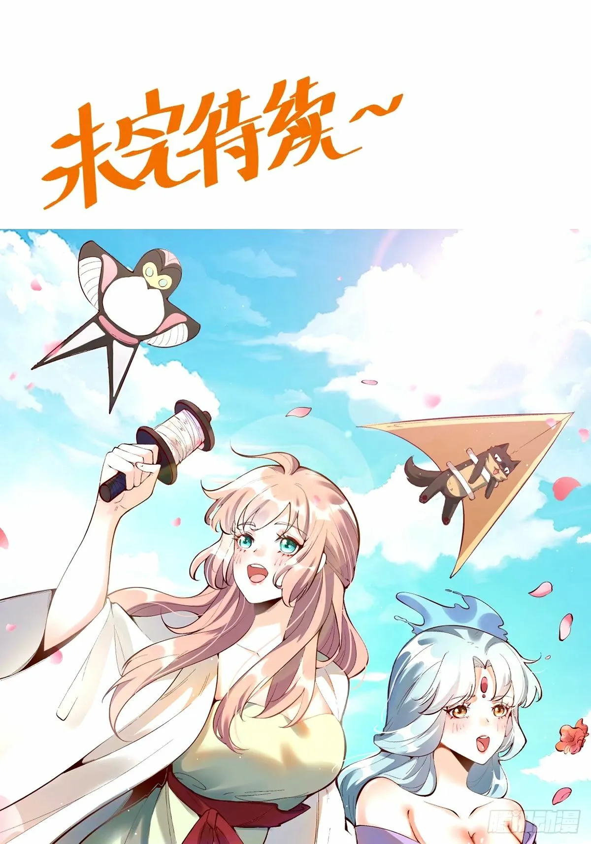247话 第46页